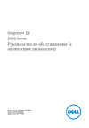 Dell 3552-0514 Руководство по эксплуатации