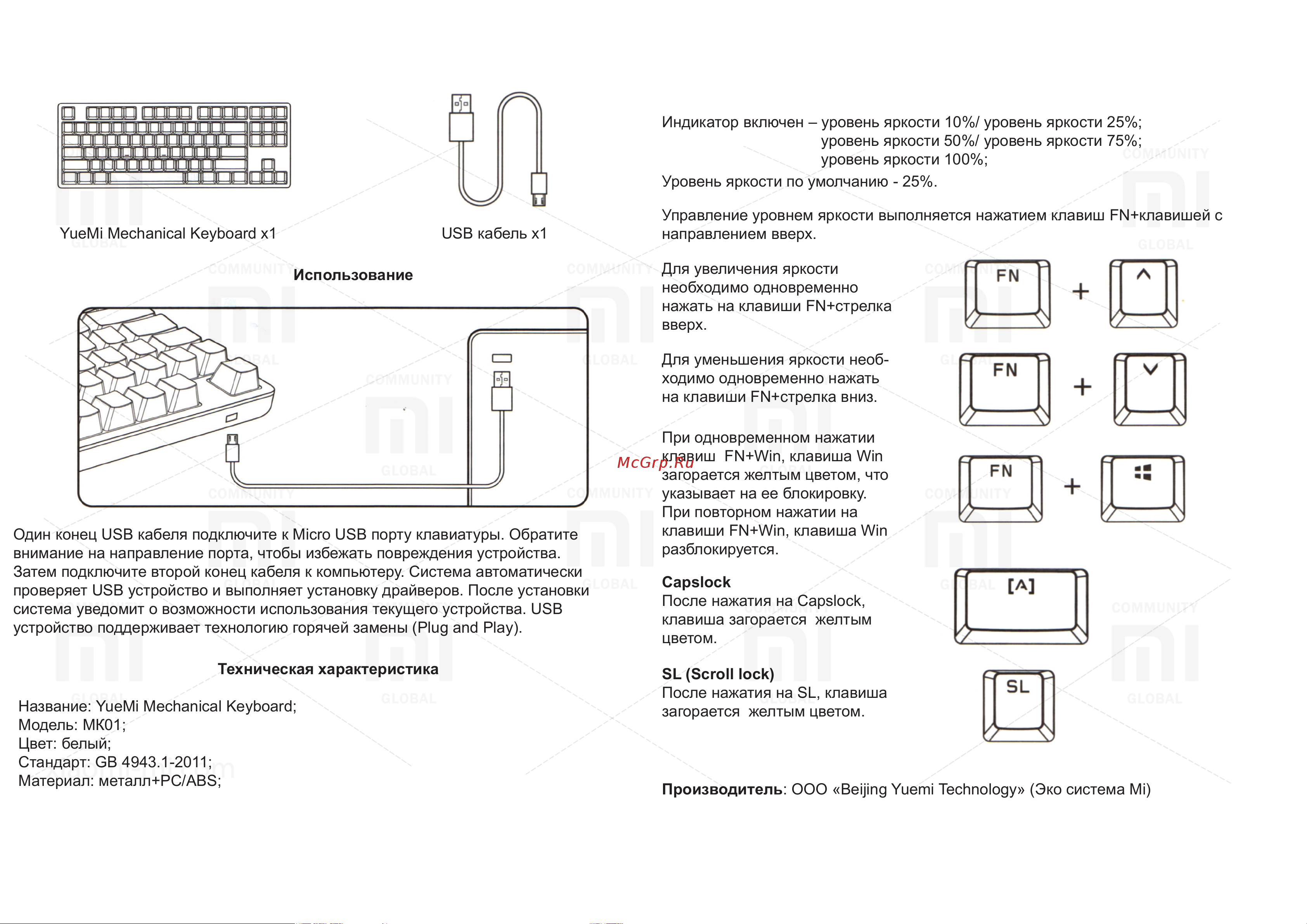 Xiaomi Mi Keyboard USB Руководство по эксплуатации онлайн