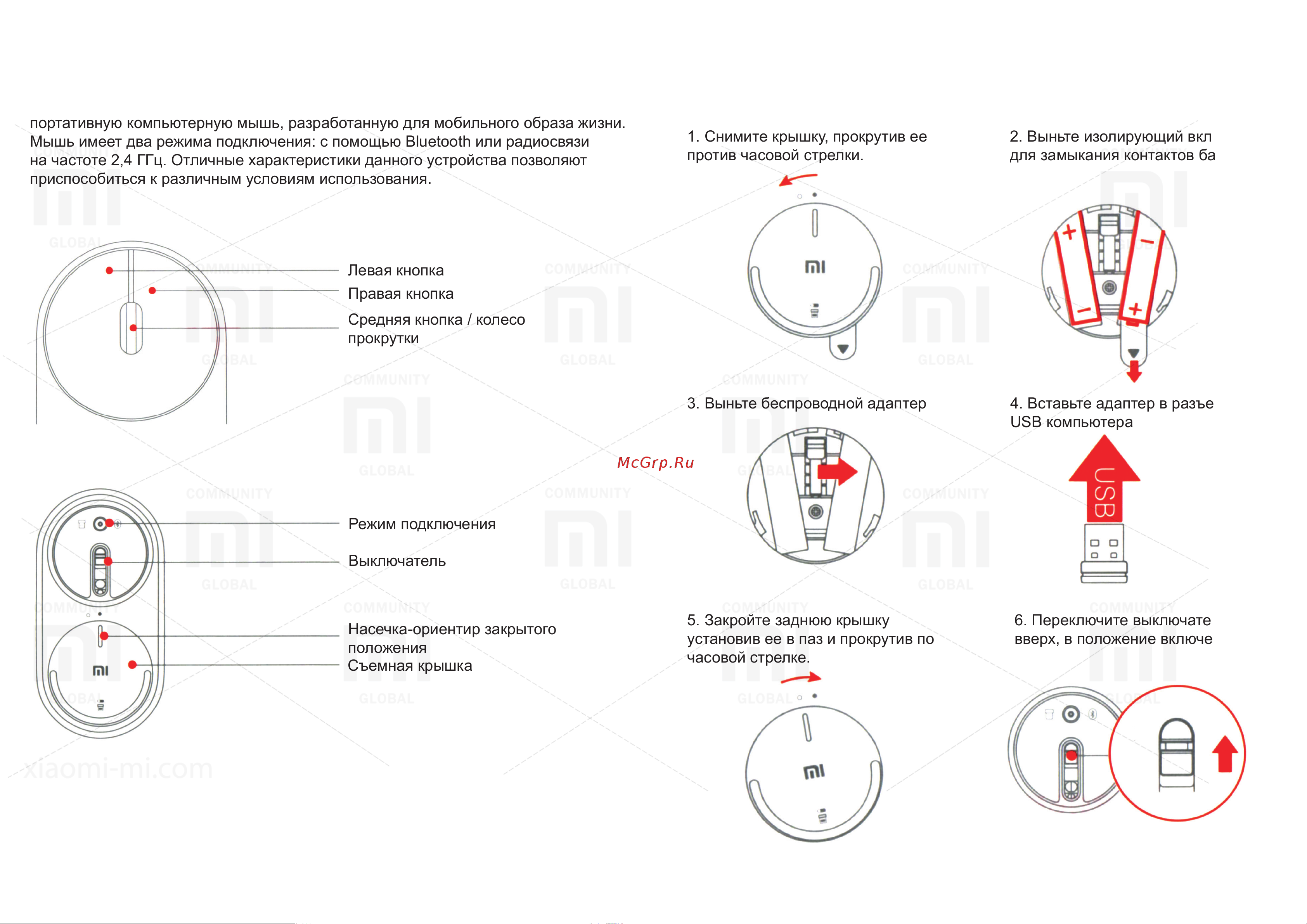 Xiaomi Mi Portable Mouse Руководство по эксплуатации онлайн