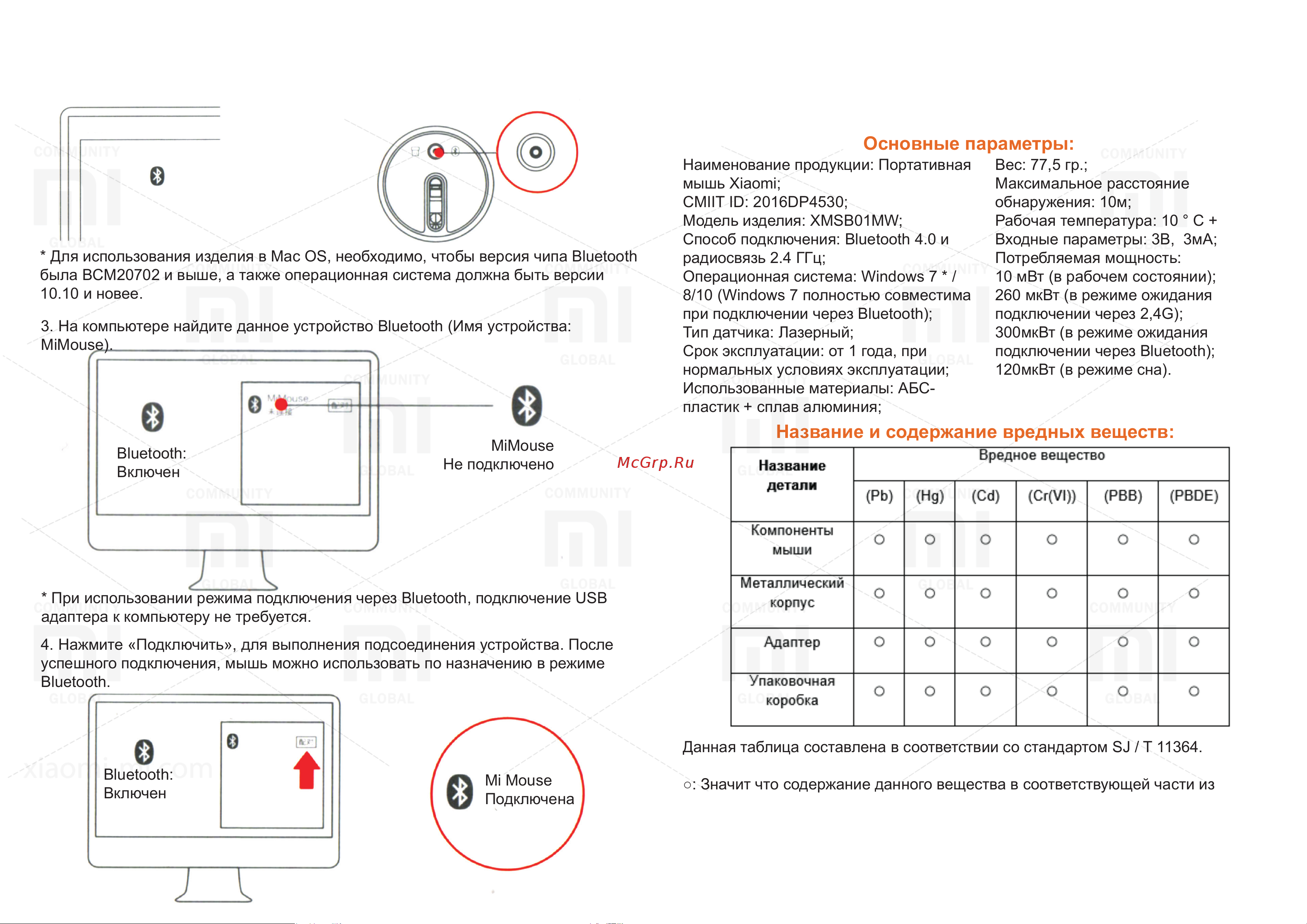 Xiaomi Mi Portable Mouse [2/3] Б режим подключения через bluetooth