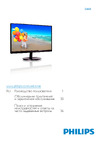 Philips 224E5QSB Руководство по эксплуатации