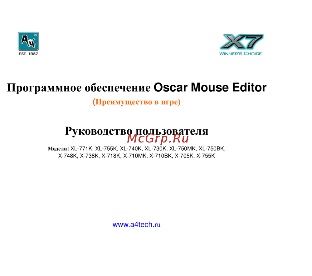 A4Tech X-710BK Руководство по эксплуатации