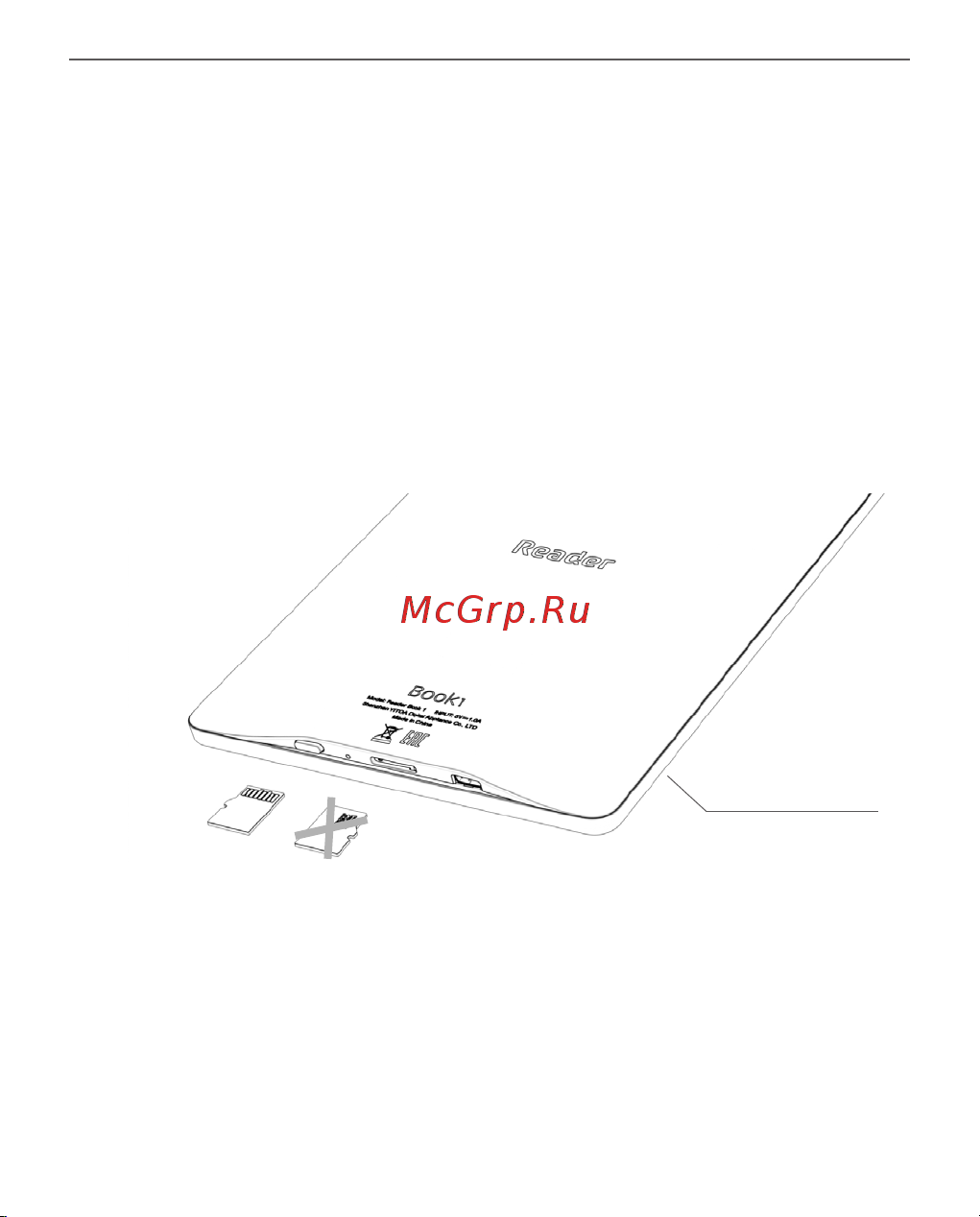Reader 1 6 [20/56] Установка microsd карты
