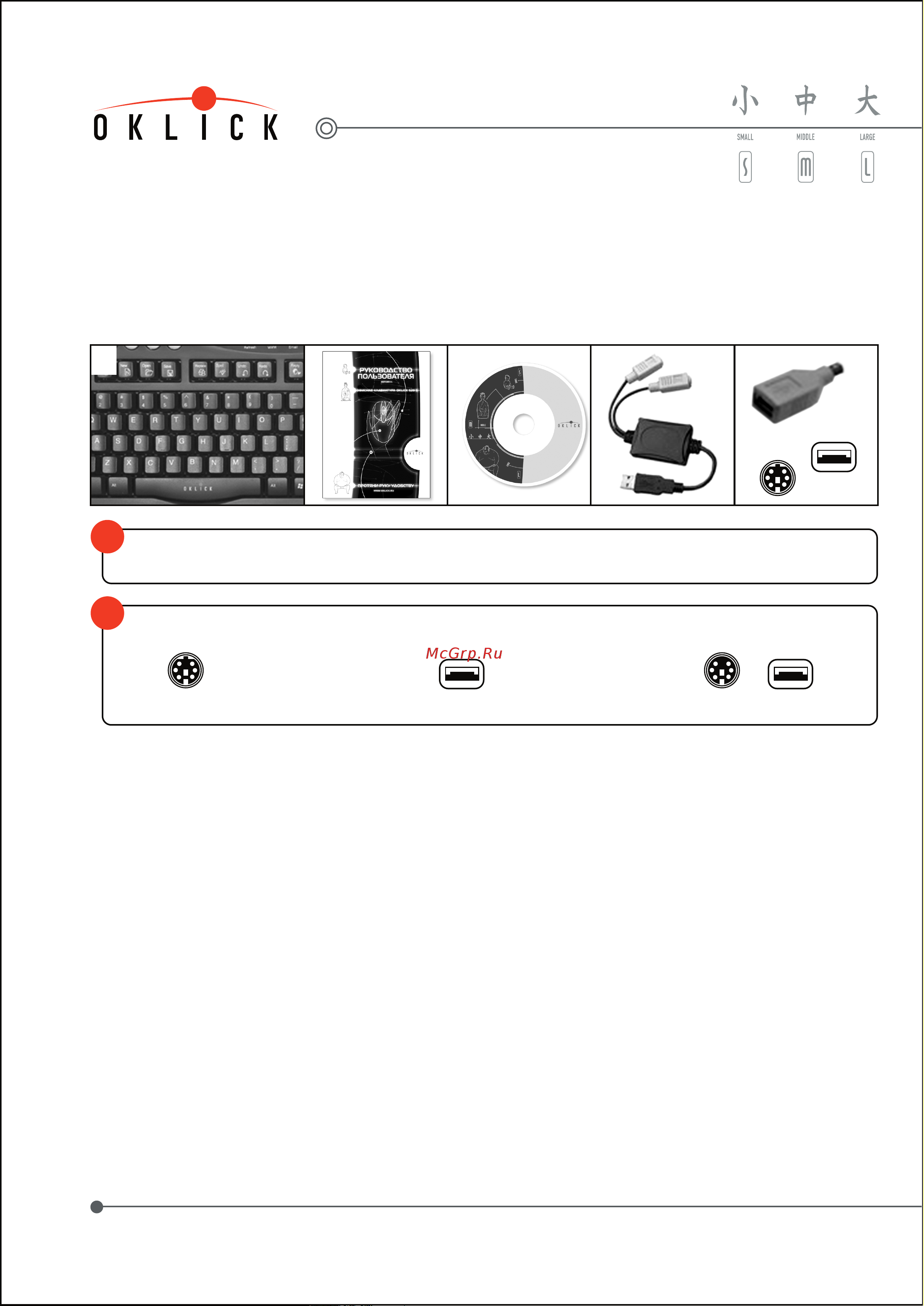Oklick 180M USB [2/21] Системные требования