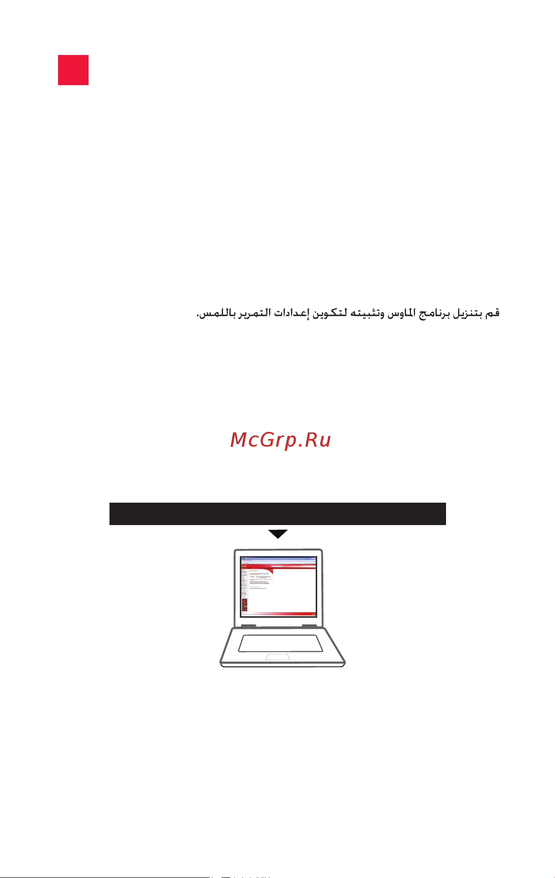 Microsoft Arc Mouse USB [20/28] Www microsoft com hardware downloads