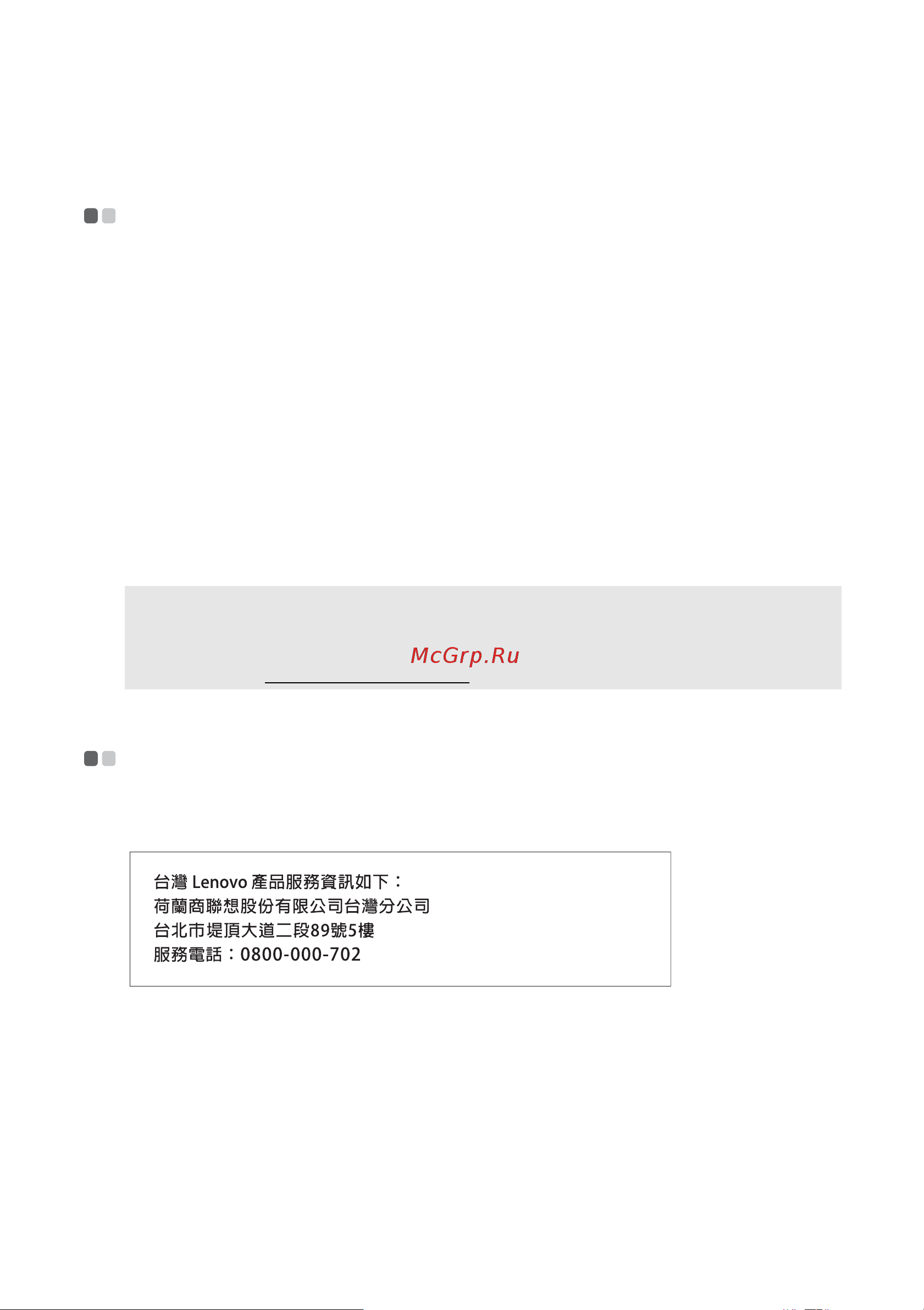 Lenovo 110-15IBR [32/53] Получение консультаций в других странах