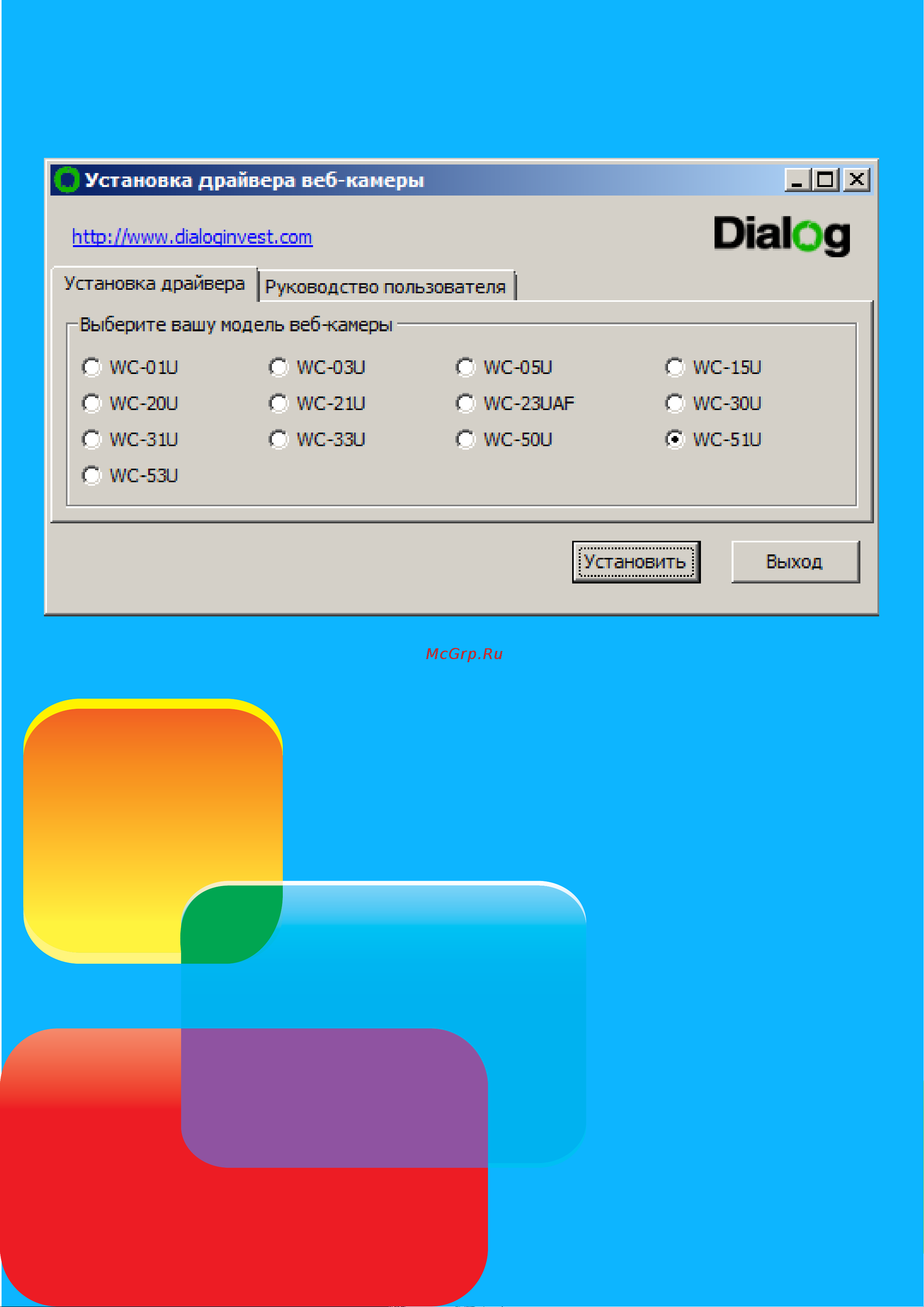 Dialog WC-51 Руководство по эксплуатации онлайн [5/22] 751029
