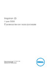 Dell INSPIRON 3541 A6 6310 Руководство по эксплуатации