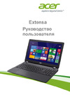 Acer Extensa EX2508-P2TE Pentium N3540 Руководство по эксплуатации