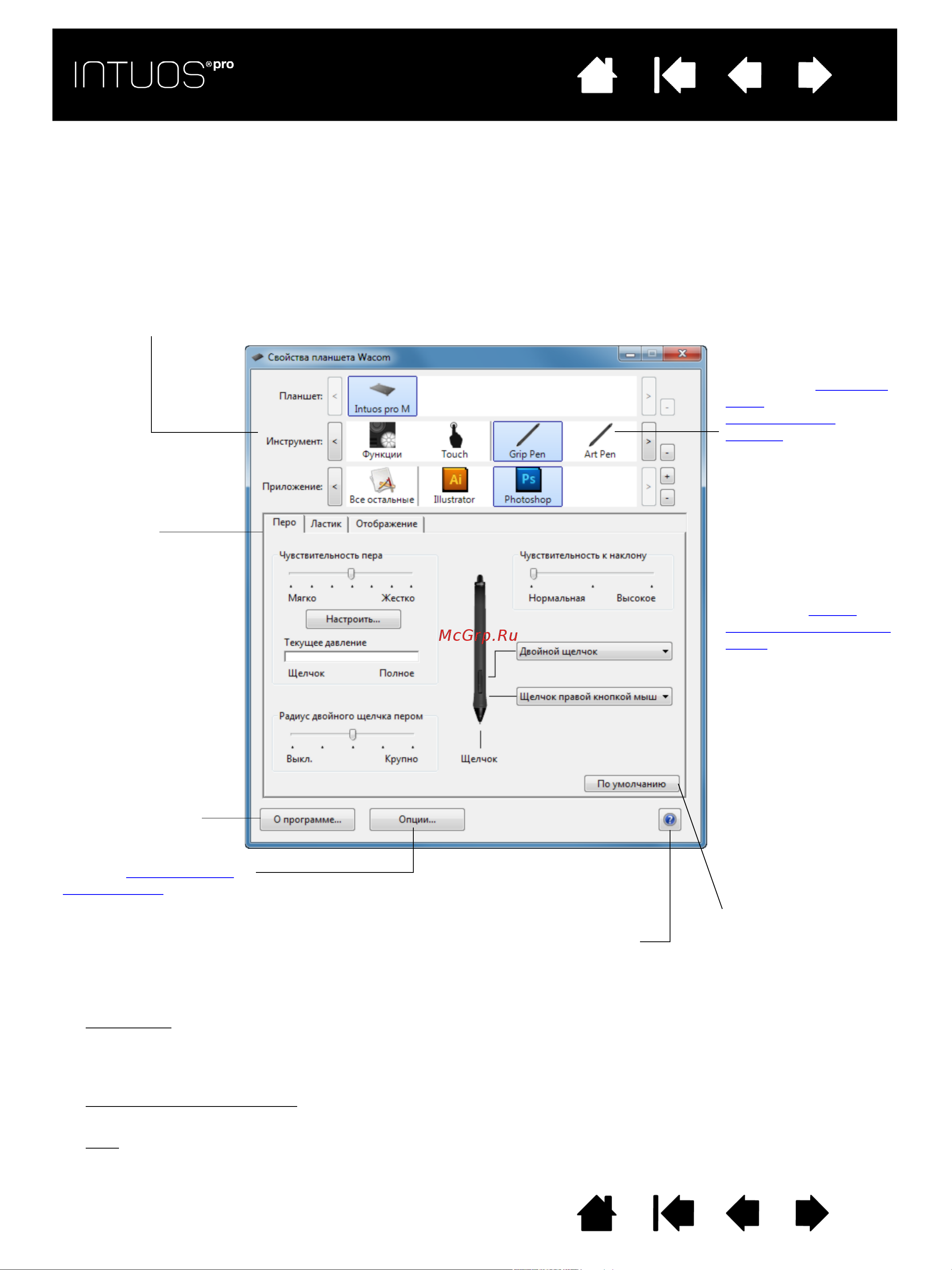 Wacom Intuos Pro M (PTH-651-RUPL) [22/98] Windows и выберите