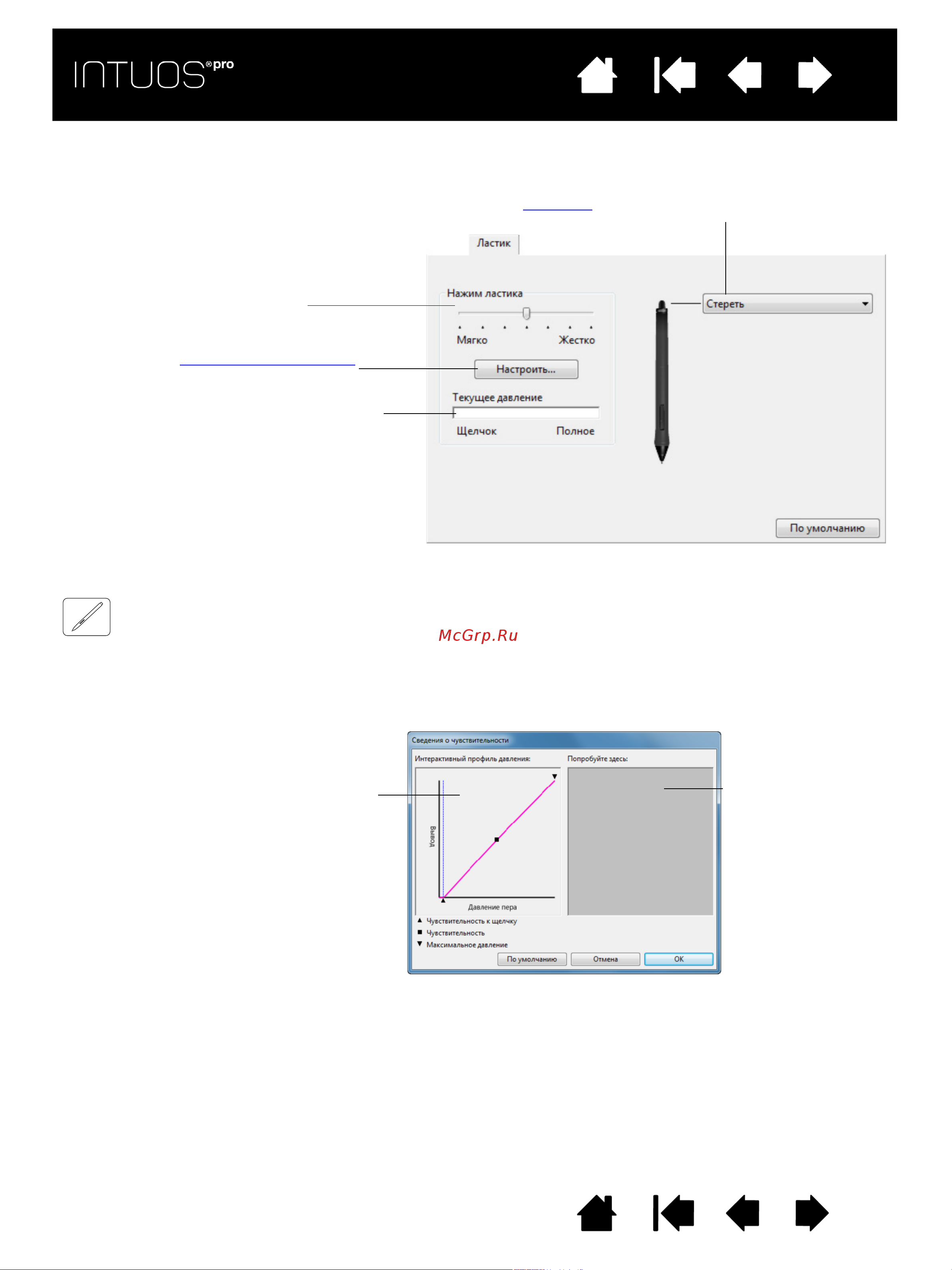 Wacom Intuos Pro M (PTH-651-RUPL) [31/98] Регулировка нажима ластика