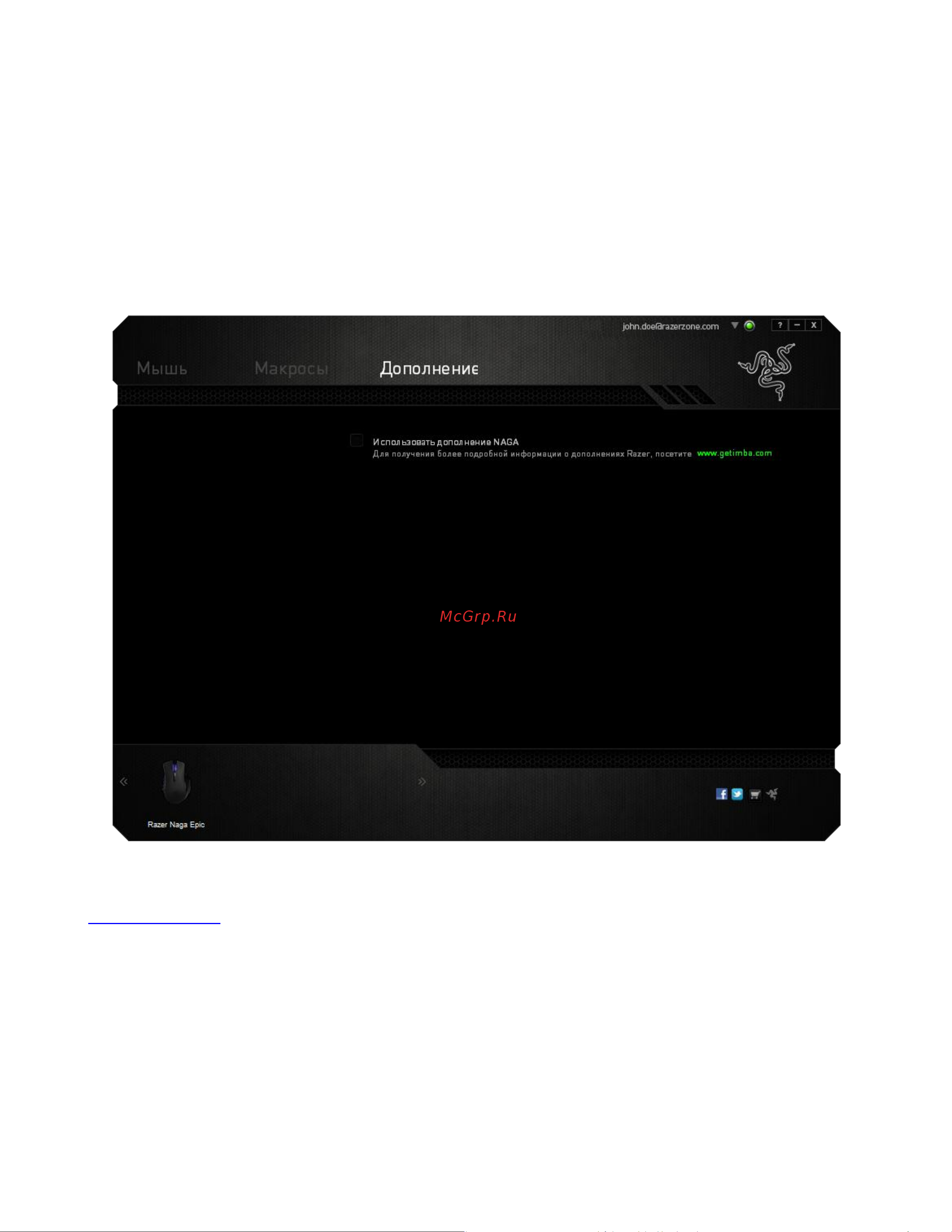 Razer Naga Epic RZ01-00510100-R3G1 [31/38] Вкладка дополнение