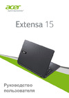 Acer Extensa 2519-P0BT Pentium N3700 Руководство по эксплуатации
