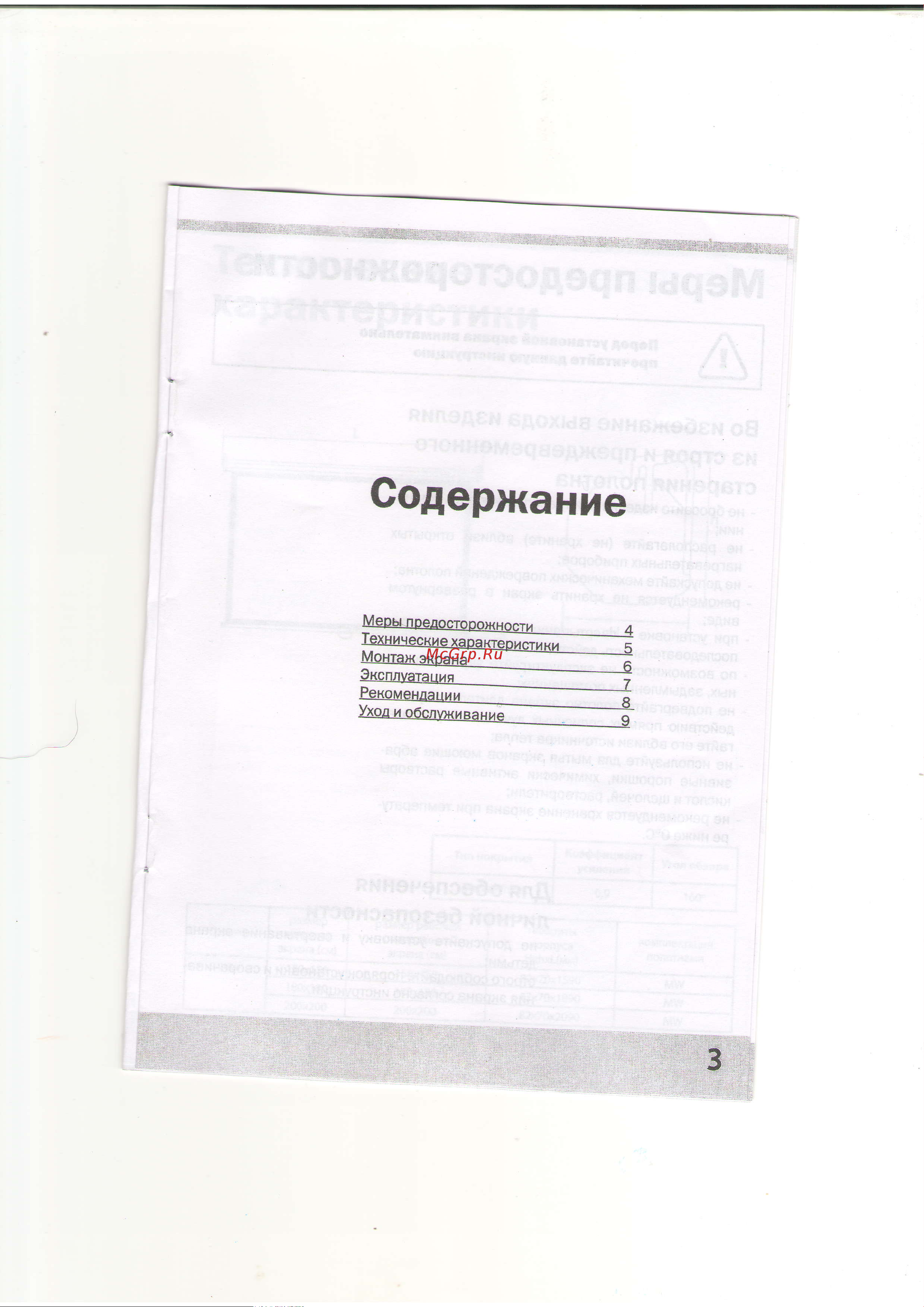 Screenmedia Economy-P SPM-1103 [2/7] Goflepx ahhe