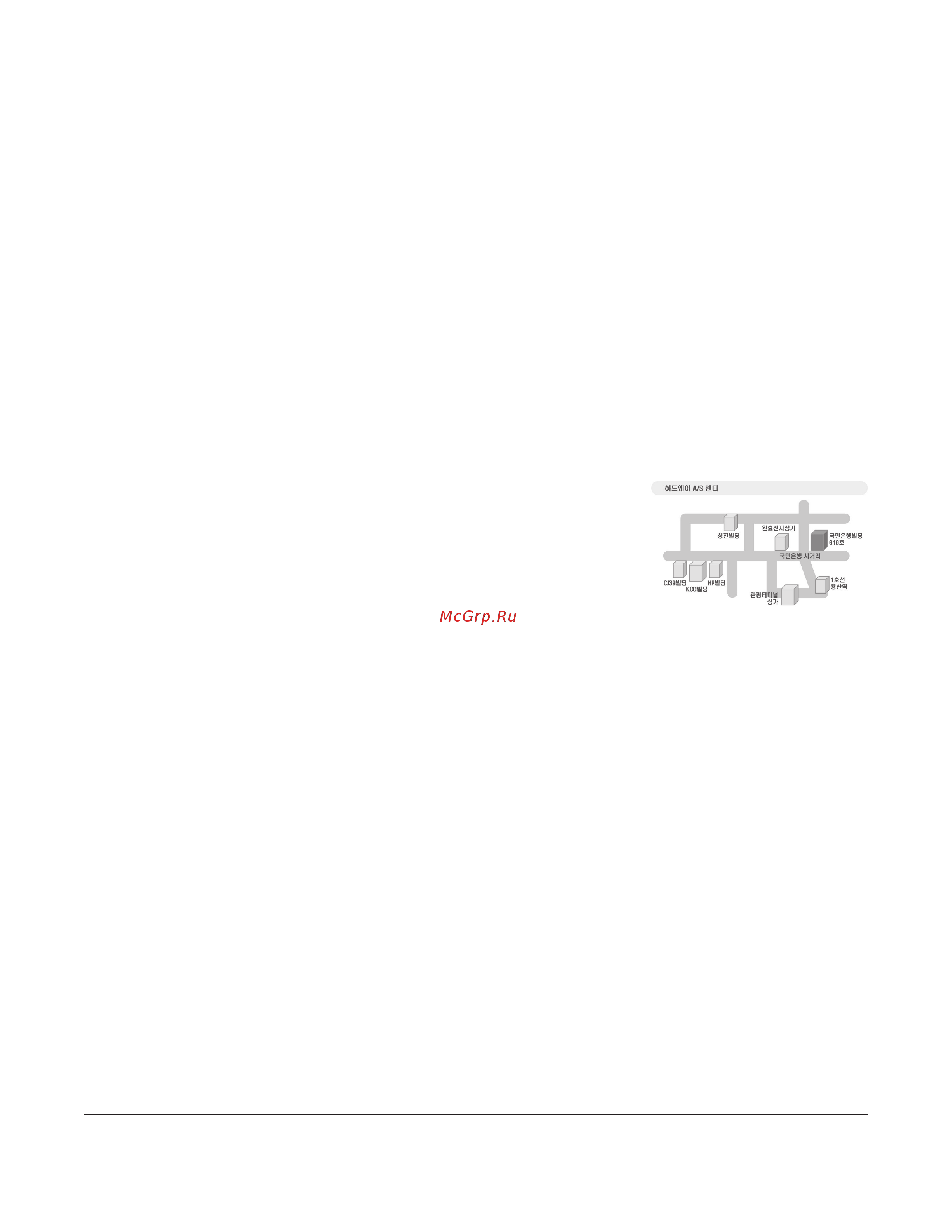 Microsoft JUD-00008 [58/97] Microsoft 하드웨어 고객 지원 서비스