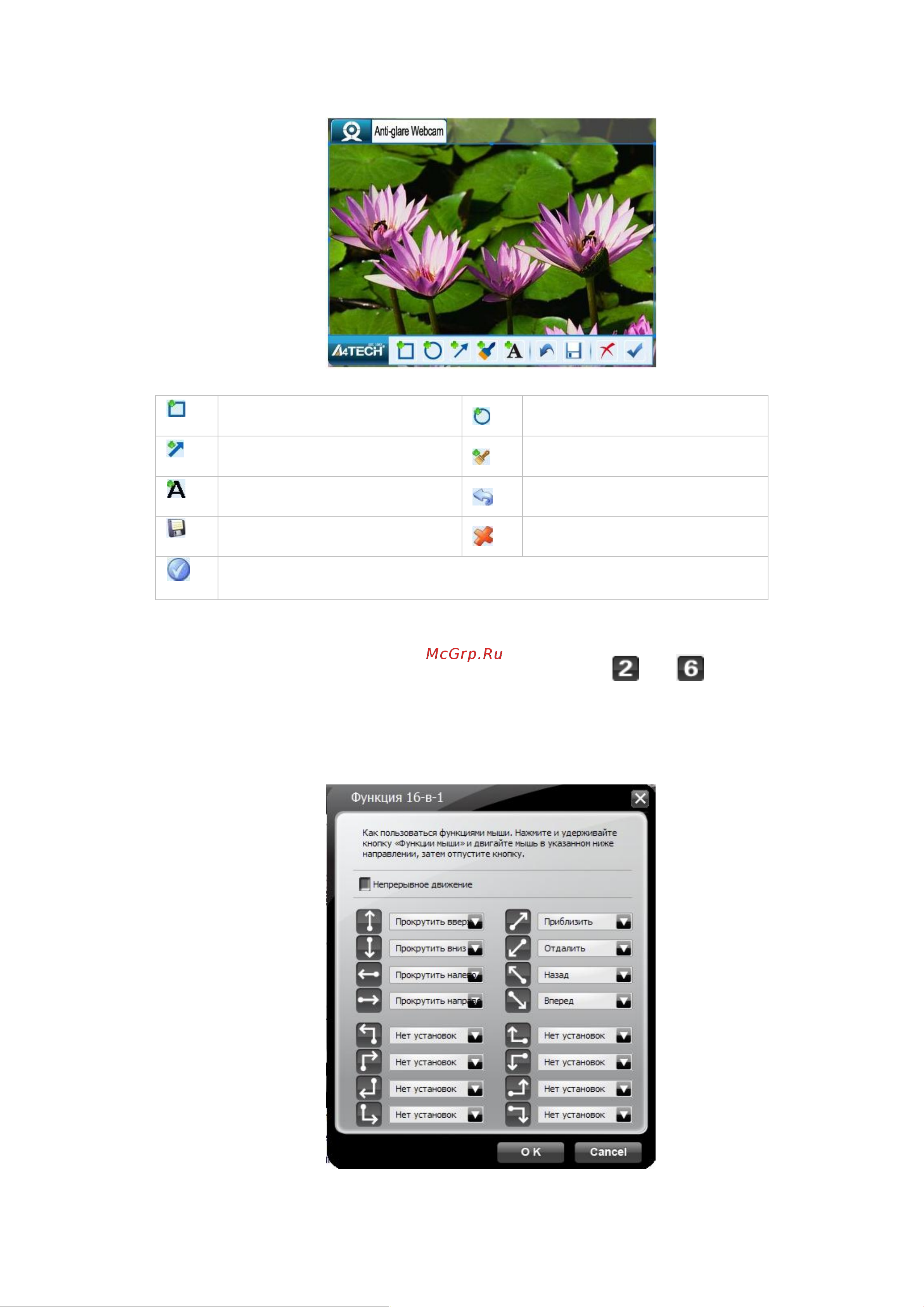 A4Tech N-770FX [3/7] Функция 16 в 1