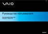Sony VAIO VGN-FS415MR Руководство по эксплуатации