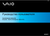 Sony VAIO VGN-FS315MR Руководство по эксплуатации