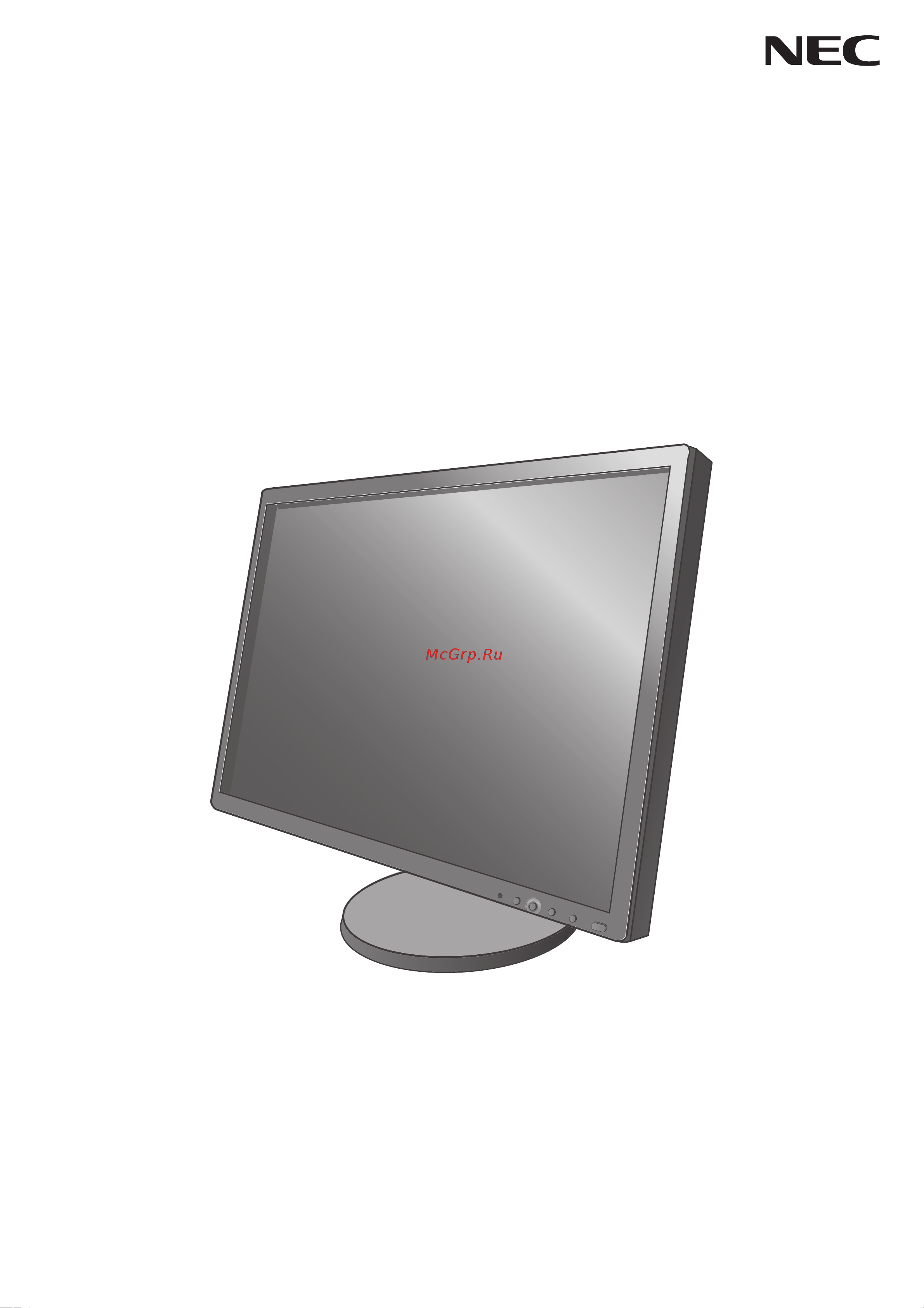 Nec MultiSync E231W Руководство по эксплуатации онлайн