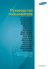 Samsung S22C450BW Руководство по эксплуатации