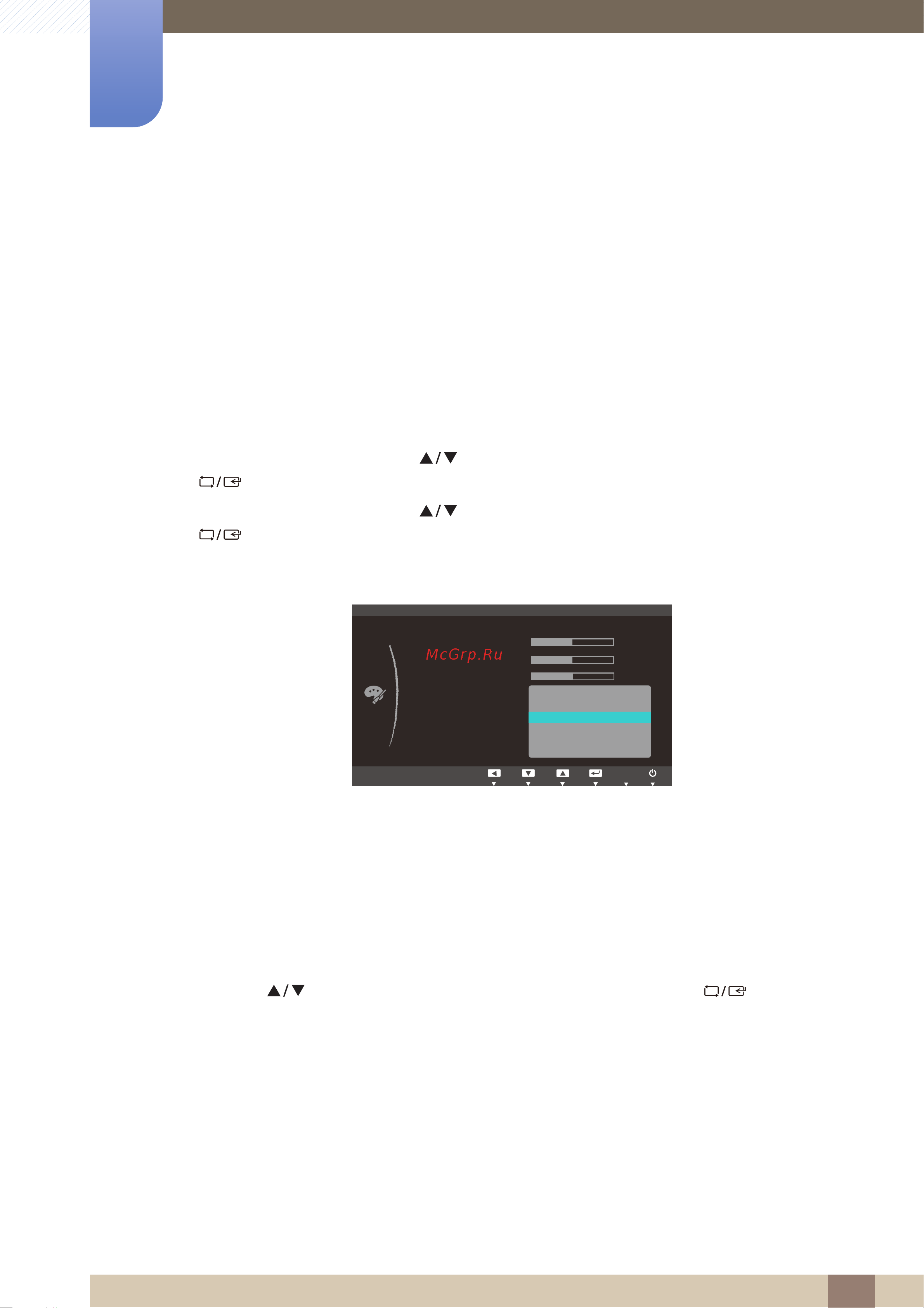 Samsung S22C150N [82/166] Оттенок