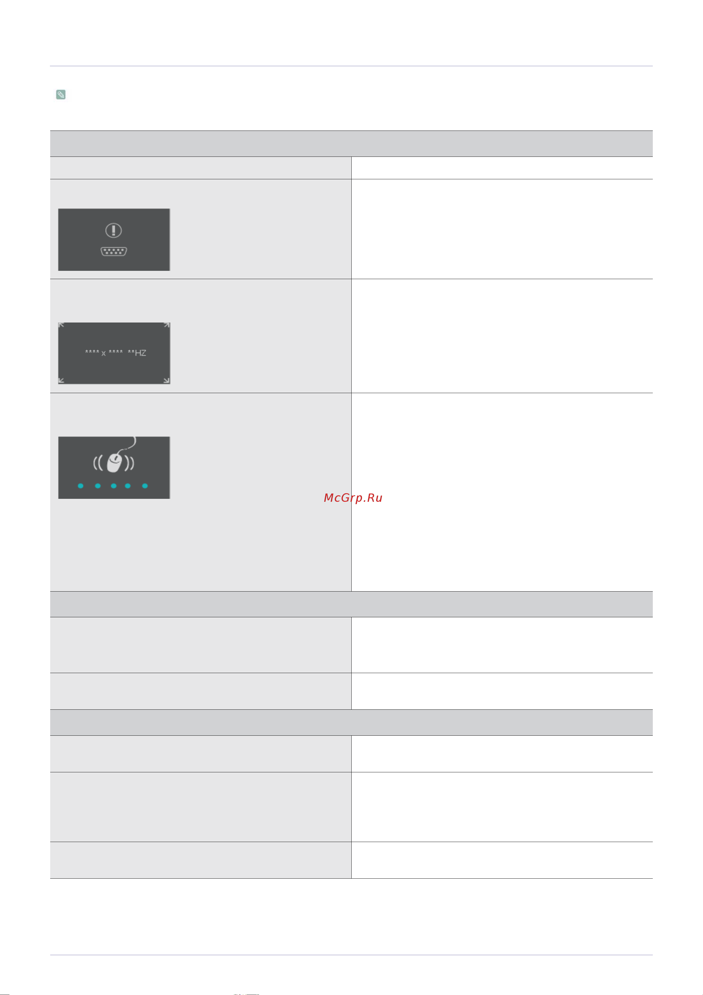 Samsung S22A100N [24/36] 2 перед обращением в центр обслуживания