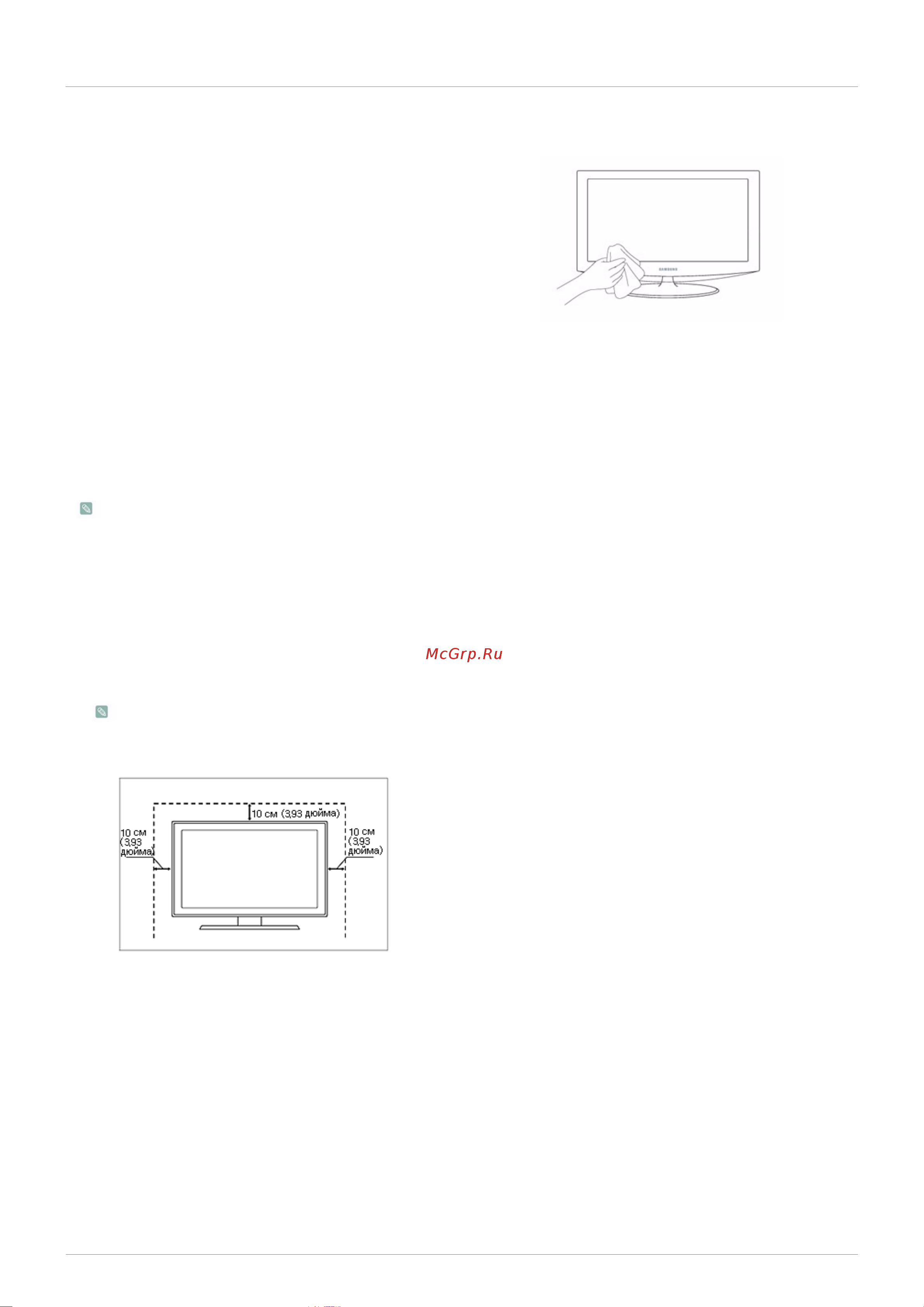 Samsung S22A100N [4/36] 2 хранение и обслуживание