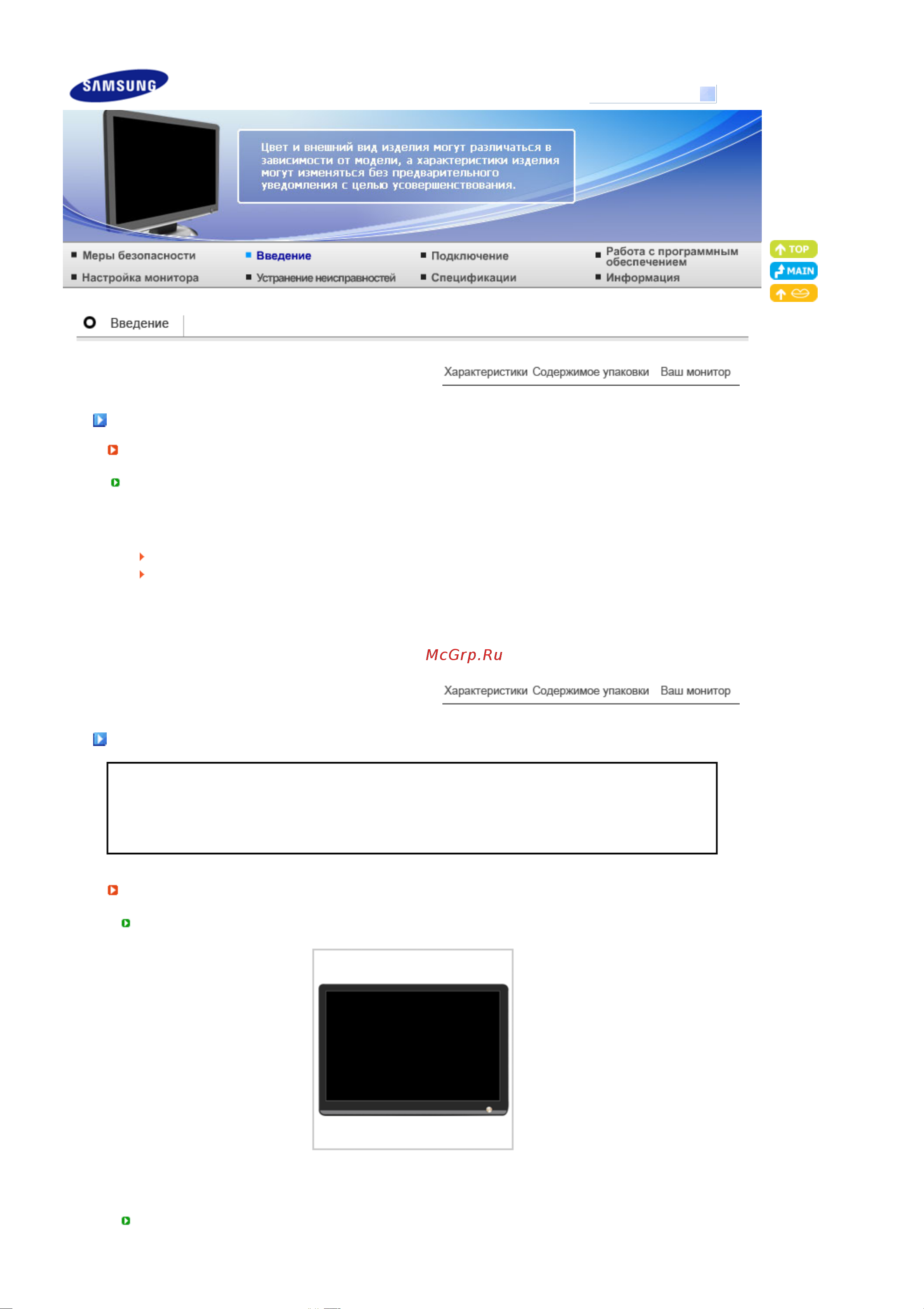 Samsung 931CW [10/55] Характеристики