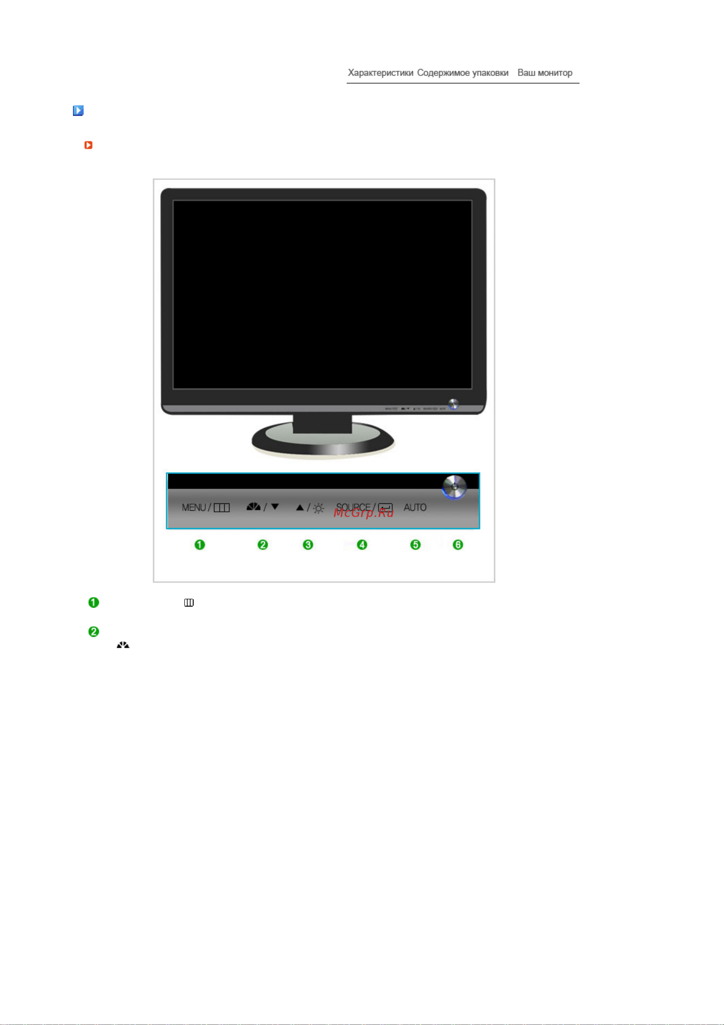 Samsung 931CW [12/55] Ваш монитор