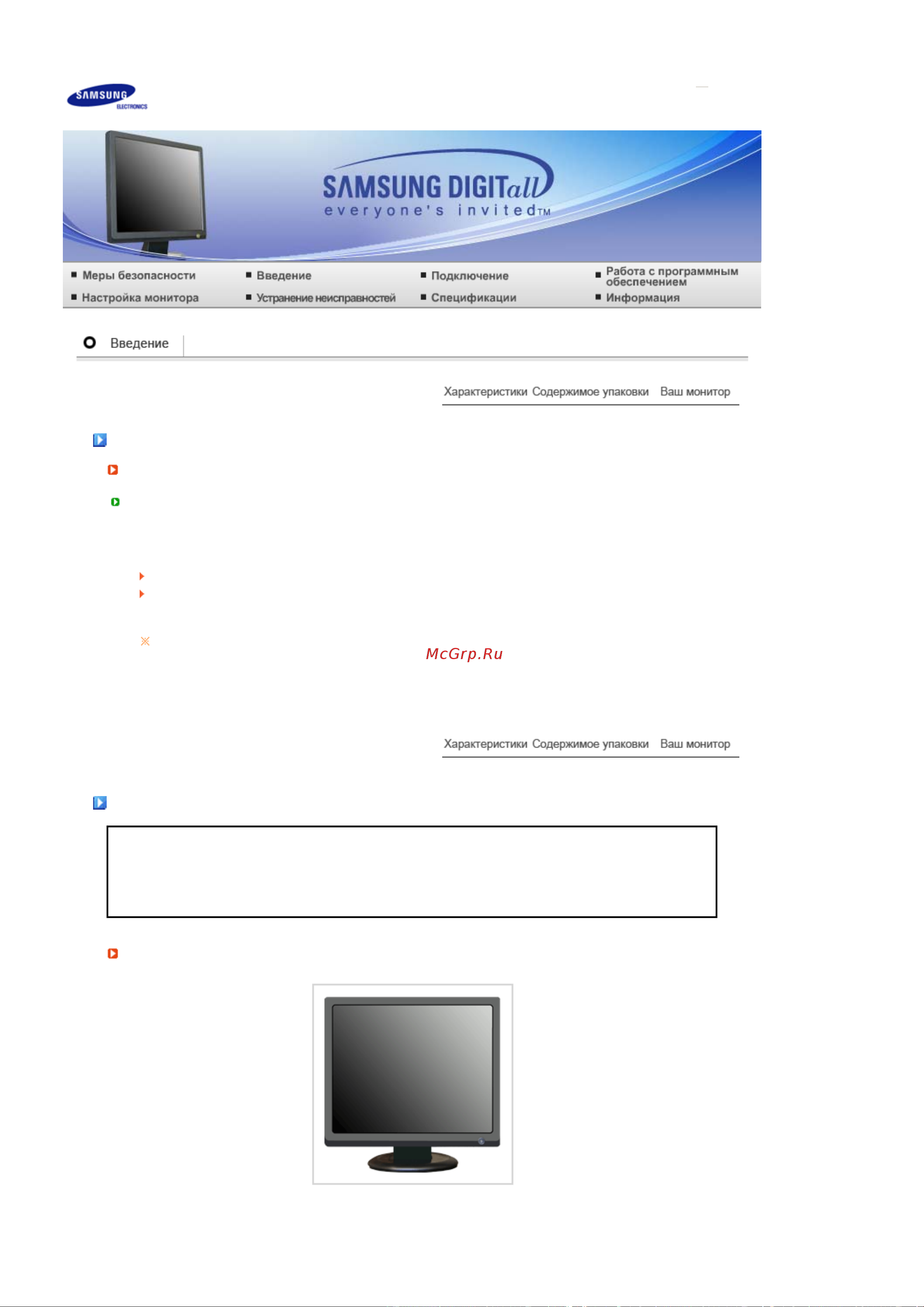 Samsung 931BF [17/92] Syncmaster 731bf 931bf