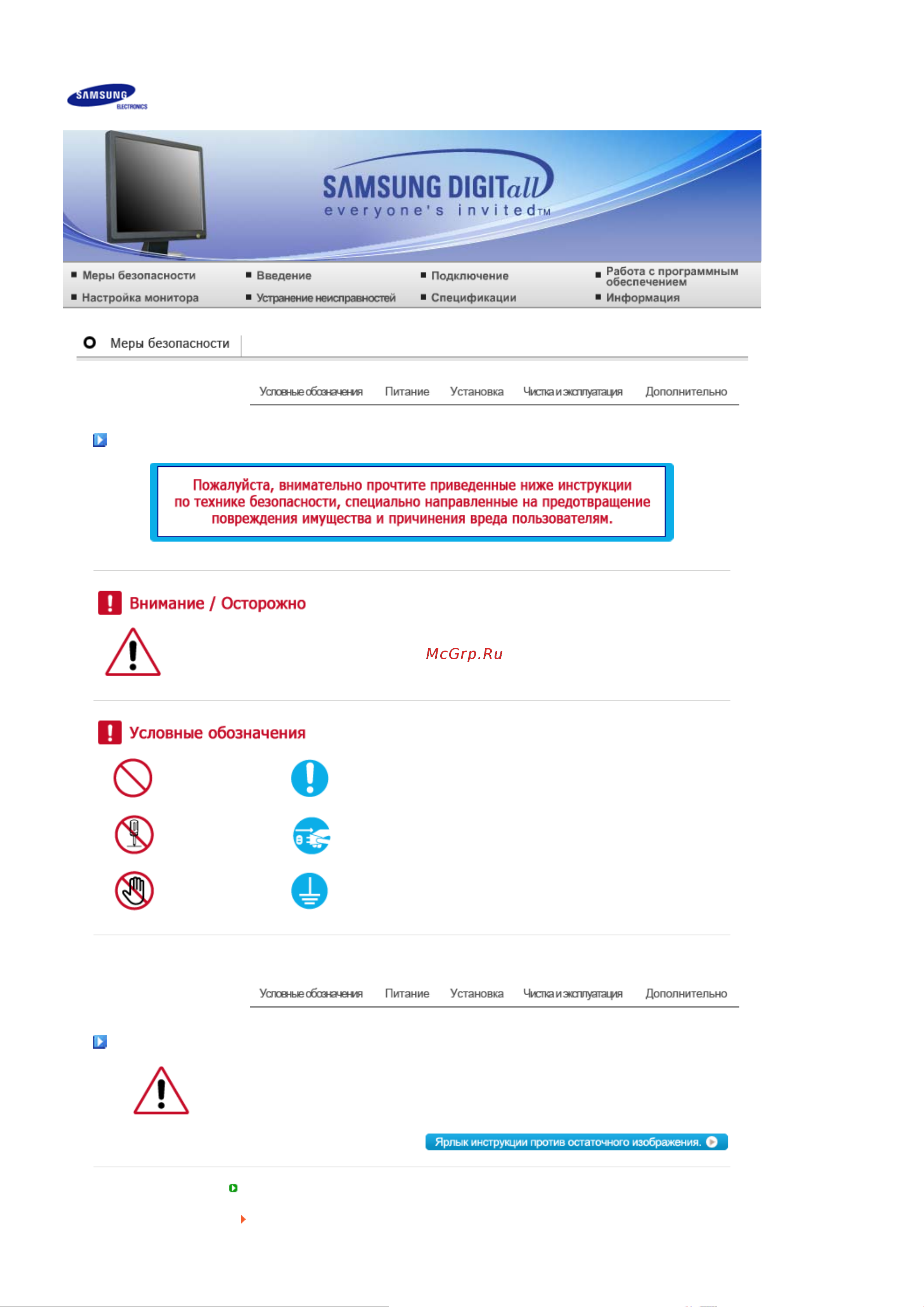 Samsung 931BF [2/92] Условные обозначения