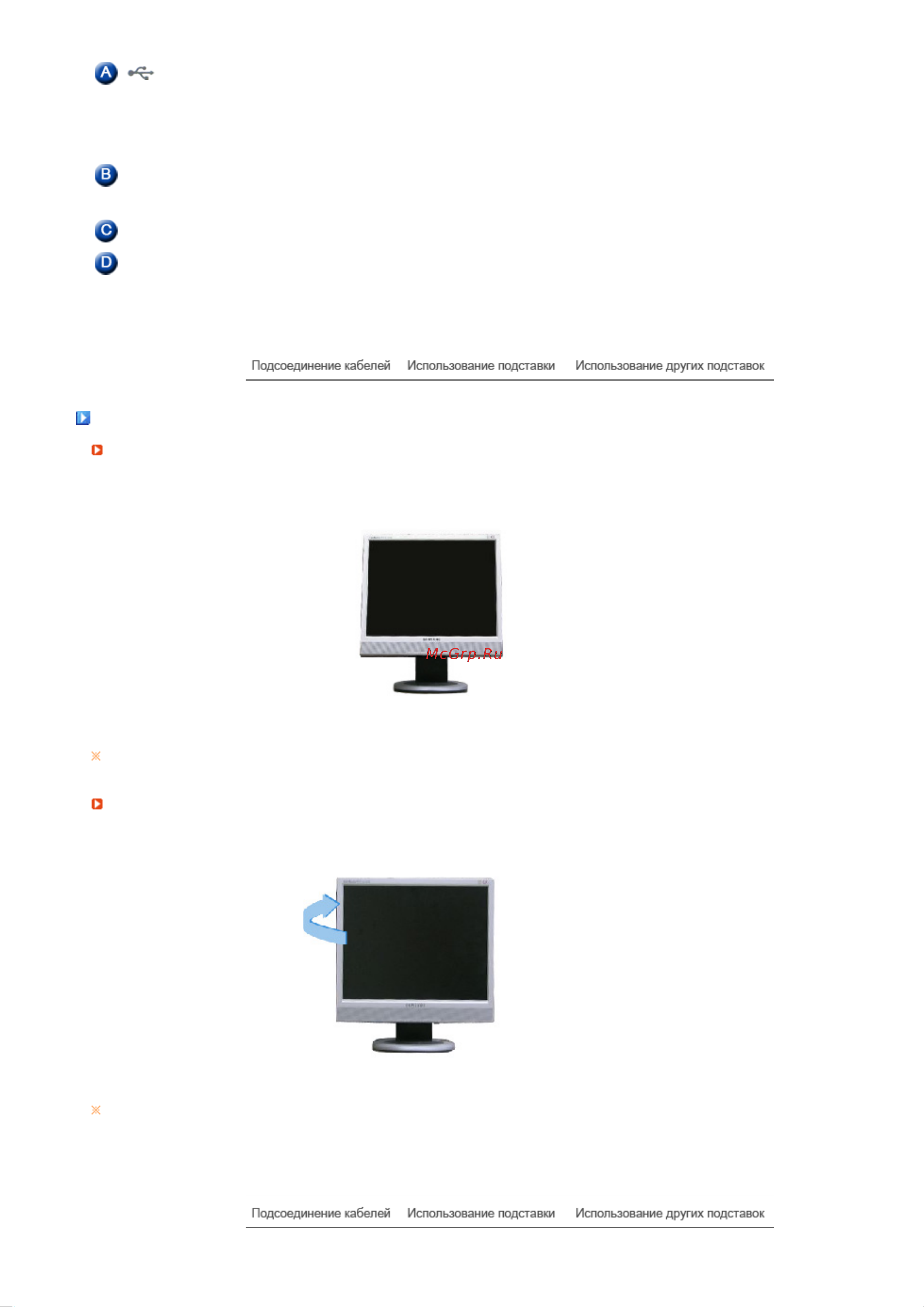 Samsung 930XT [19/74] Использование подставки