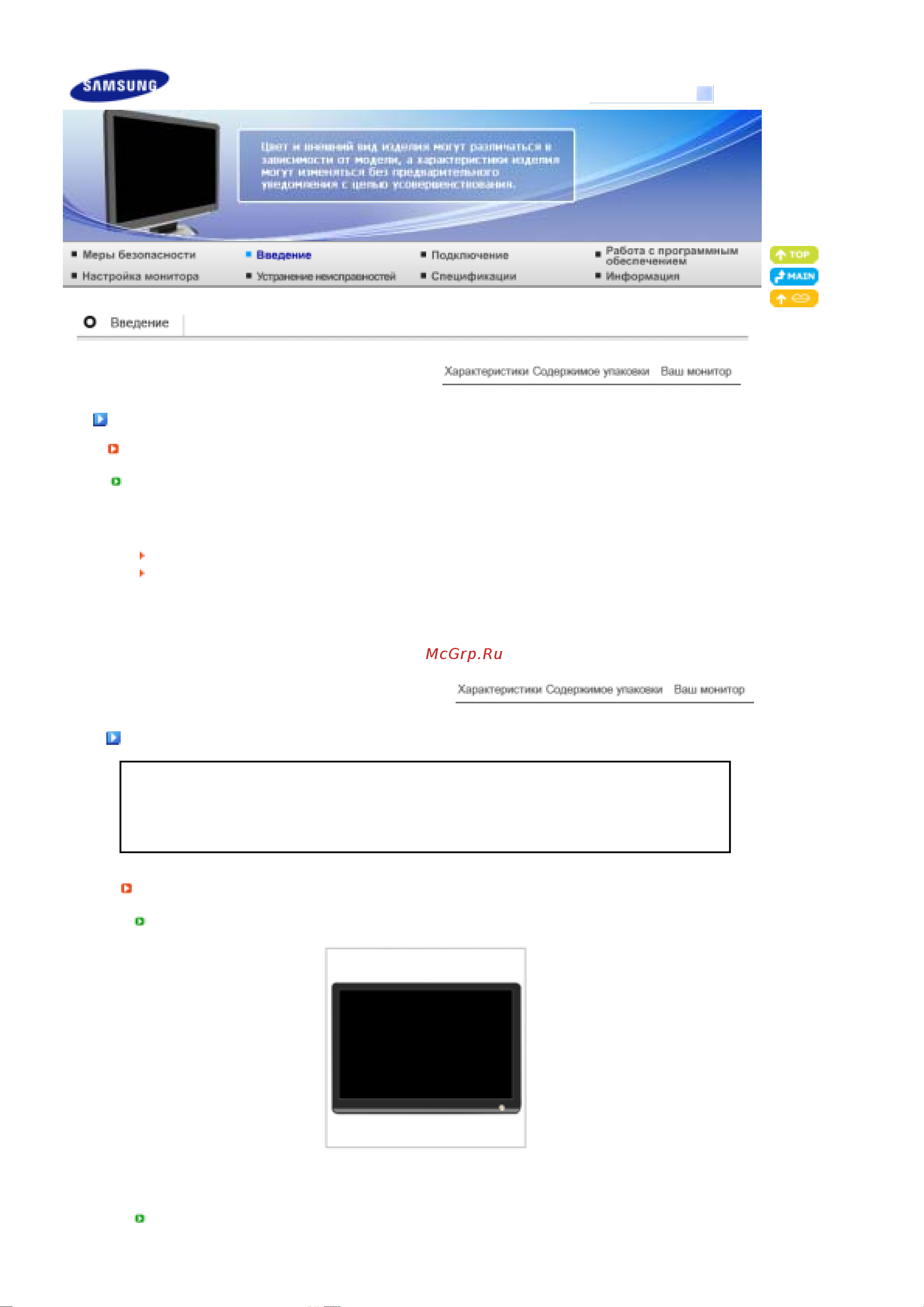 Samsung 226UX [11/65] Модель