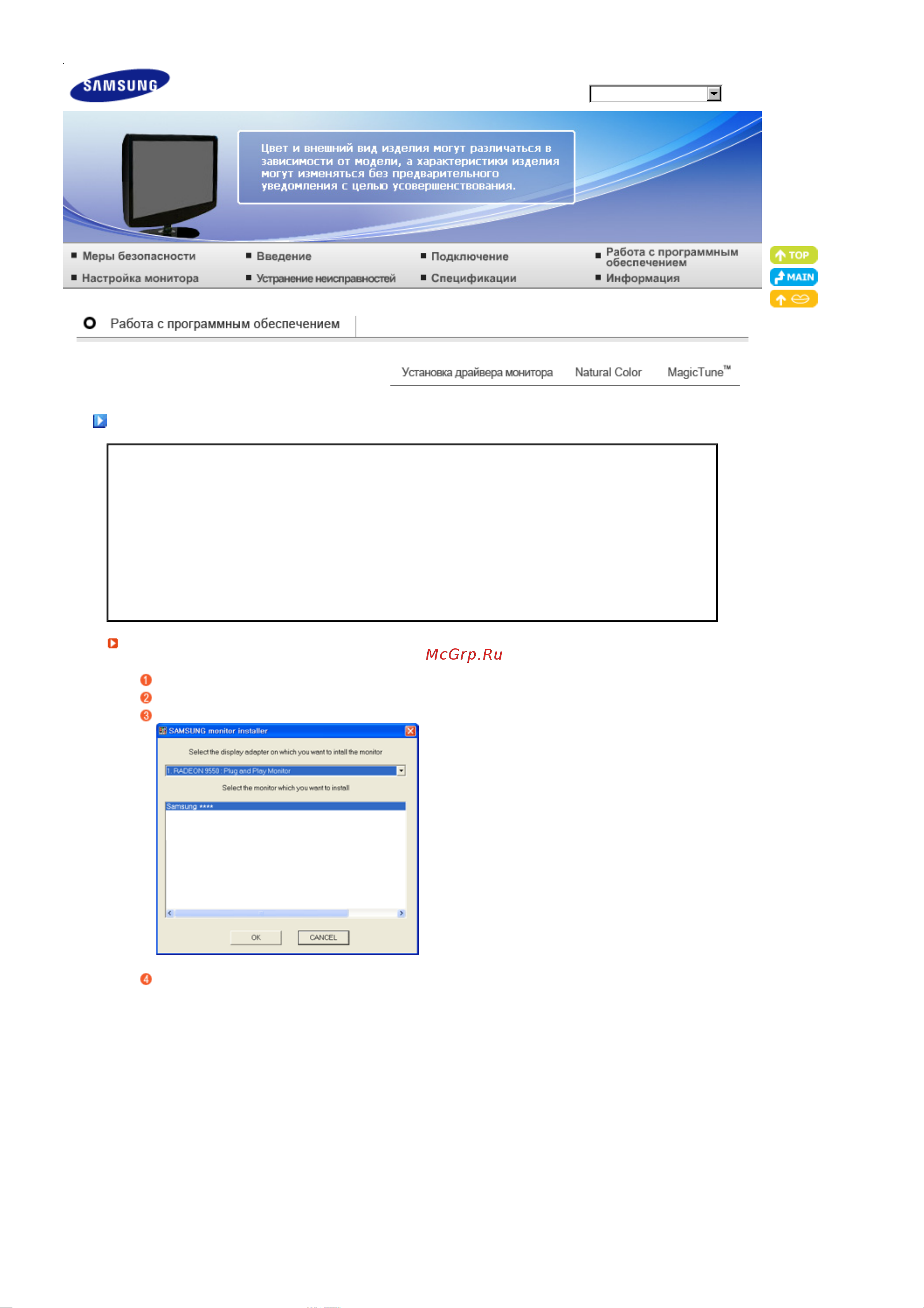 Samsung 2232BW [21/59] Установка драйвера монитора