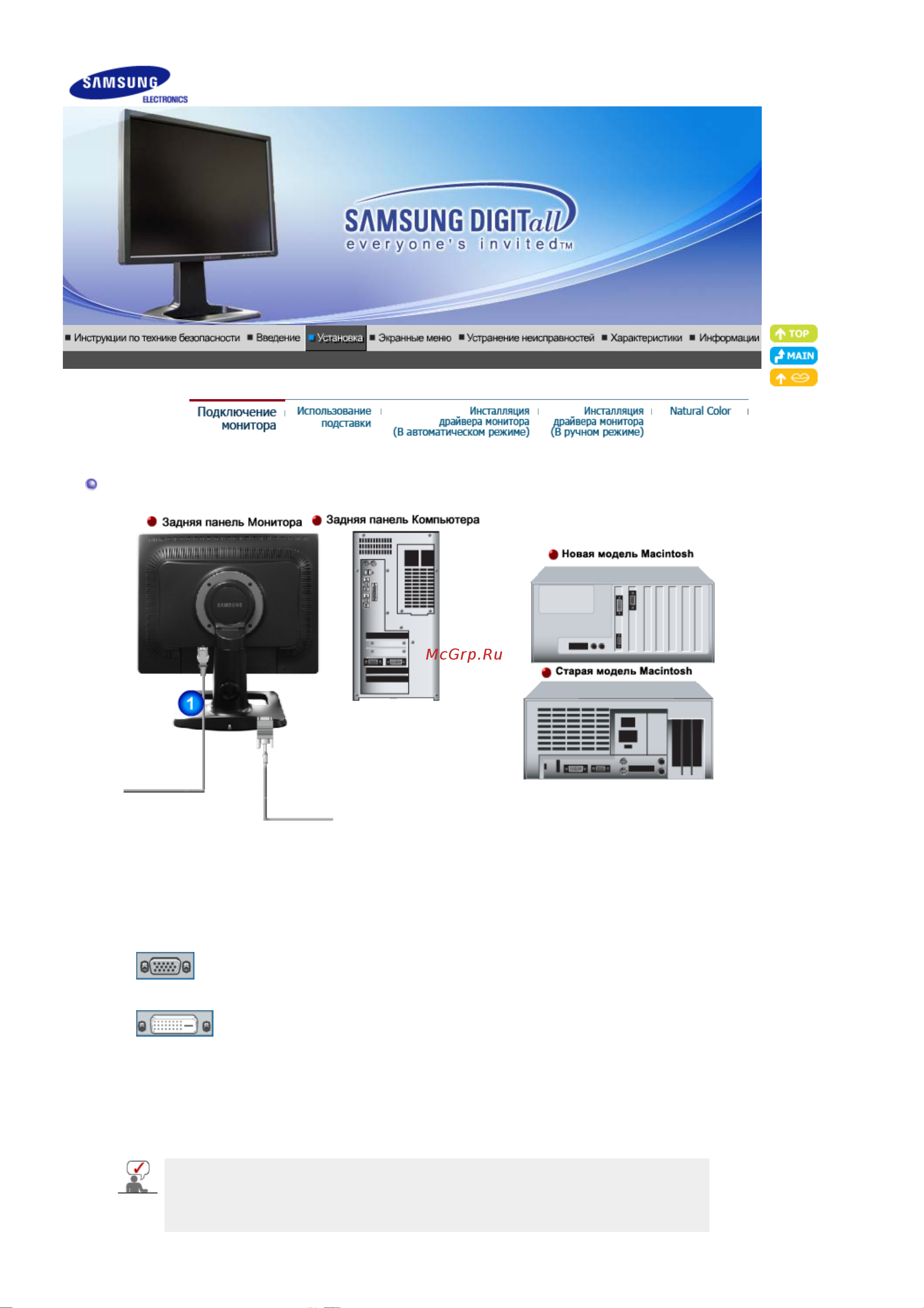 Samsung 214T [16/86] Подключение монитора