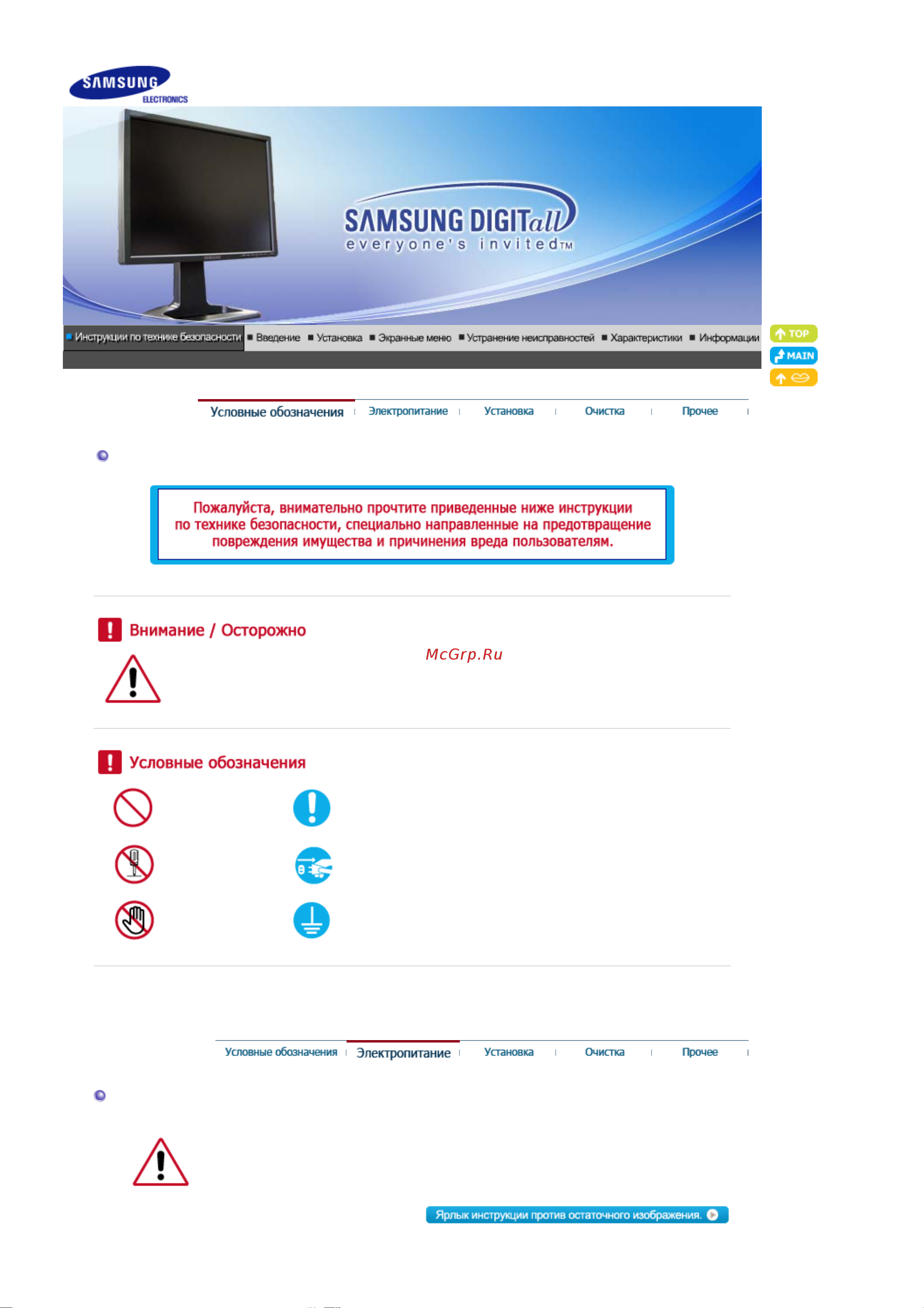 Samsung 214T Руководство по эксплуатации онлайн [2/86] 751651