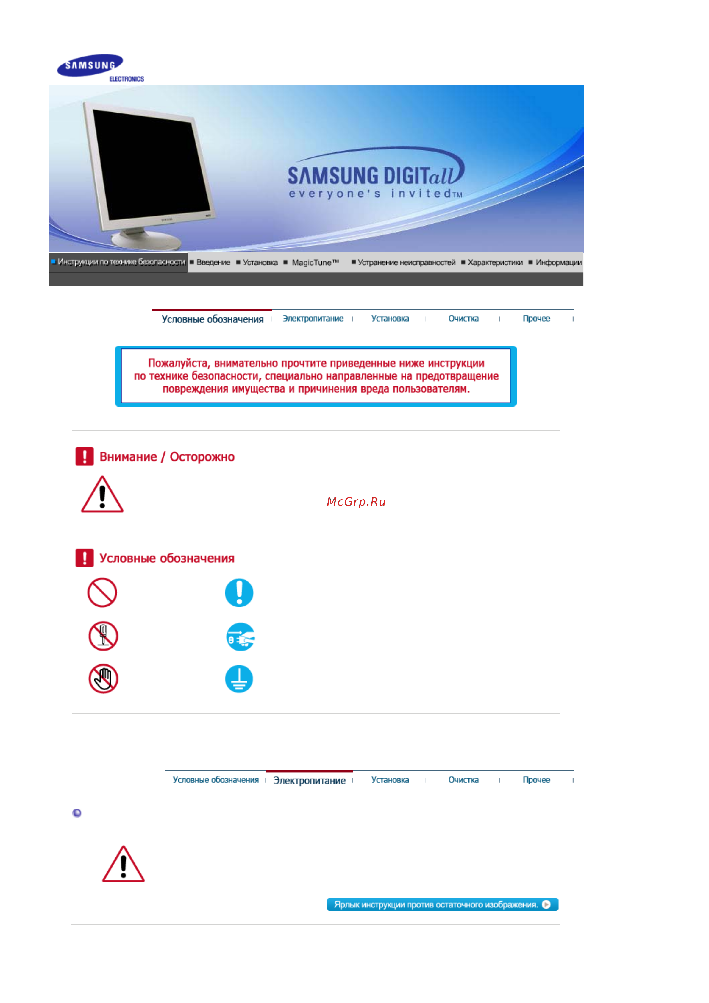Samsung 193P PLUS Руководство по эксплуатации онлайн [2/61] 751689