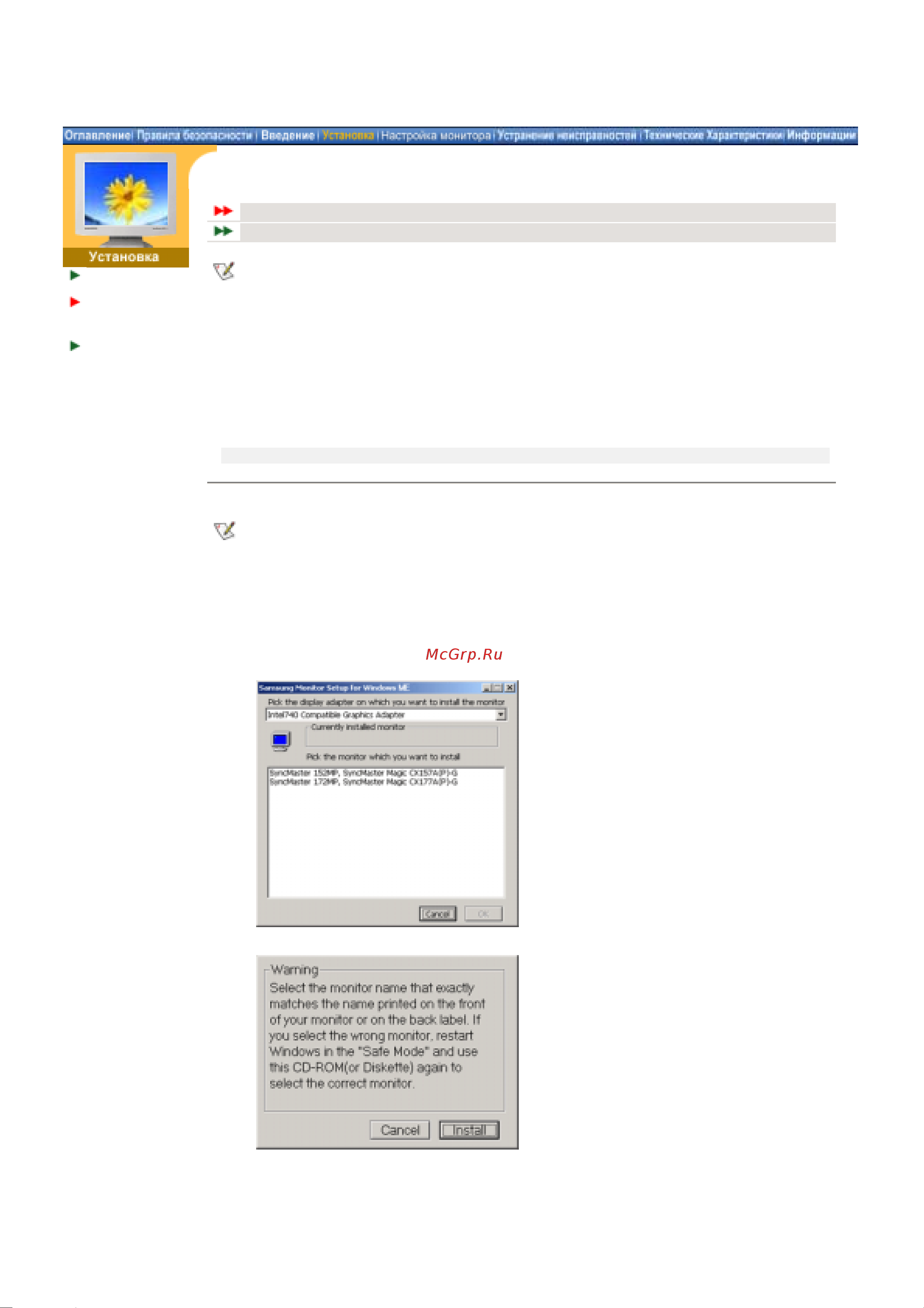 Samsung 173VT [14/43] Windows me