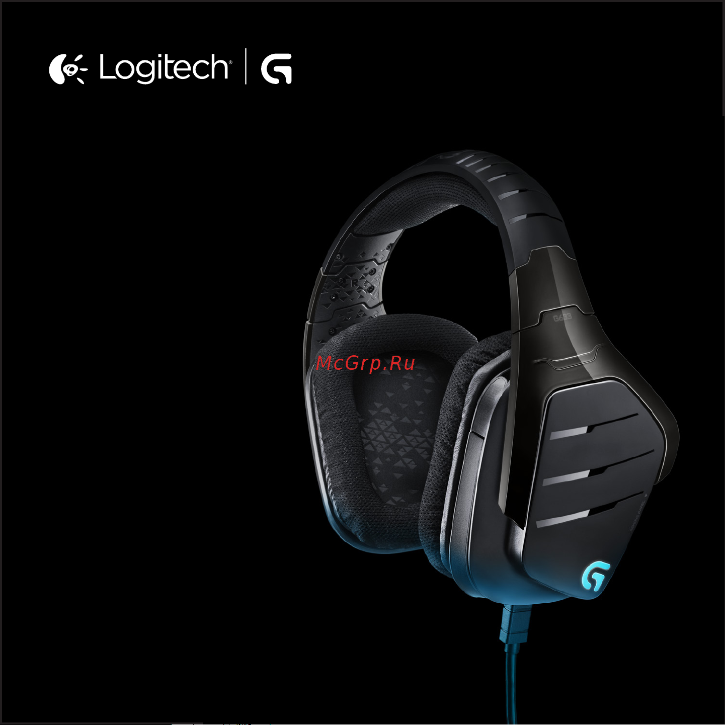 Logitech G633 Руководство по эксплуатации онлайн