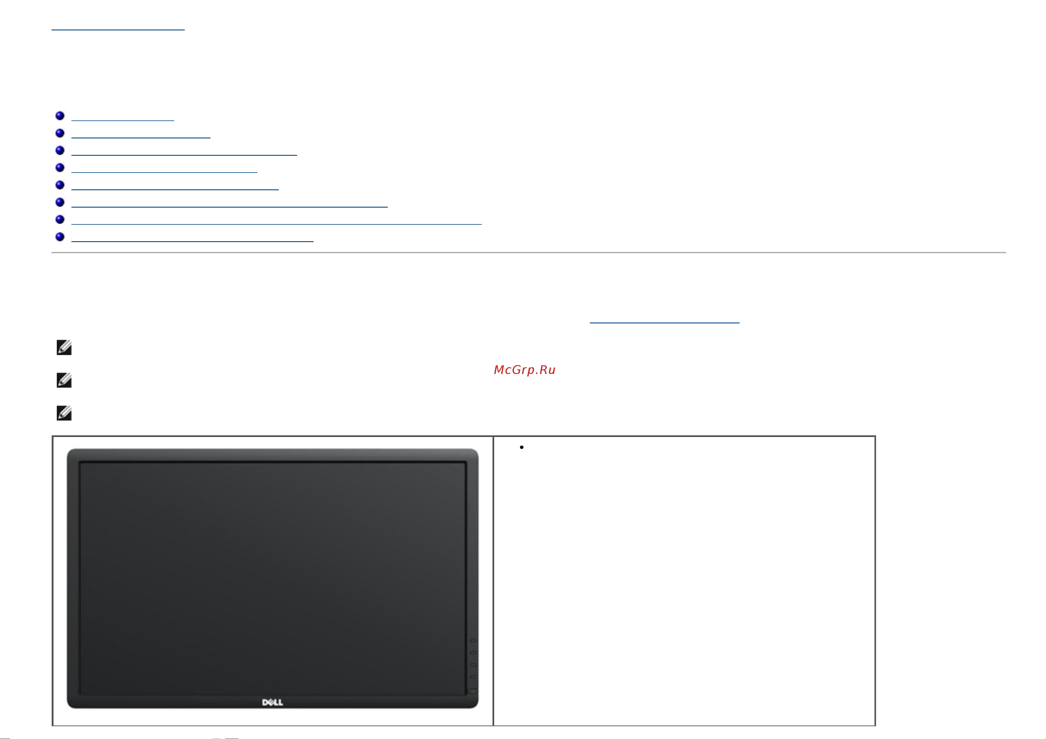 Dell P2213 [3/64] Монитор dell p1913 p1913s p2213 руководство пользователя