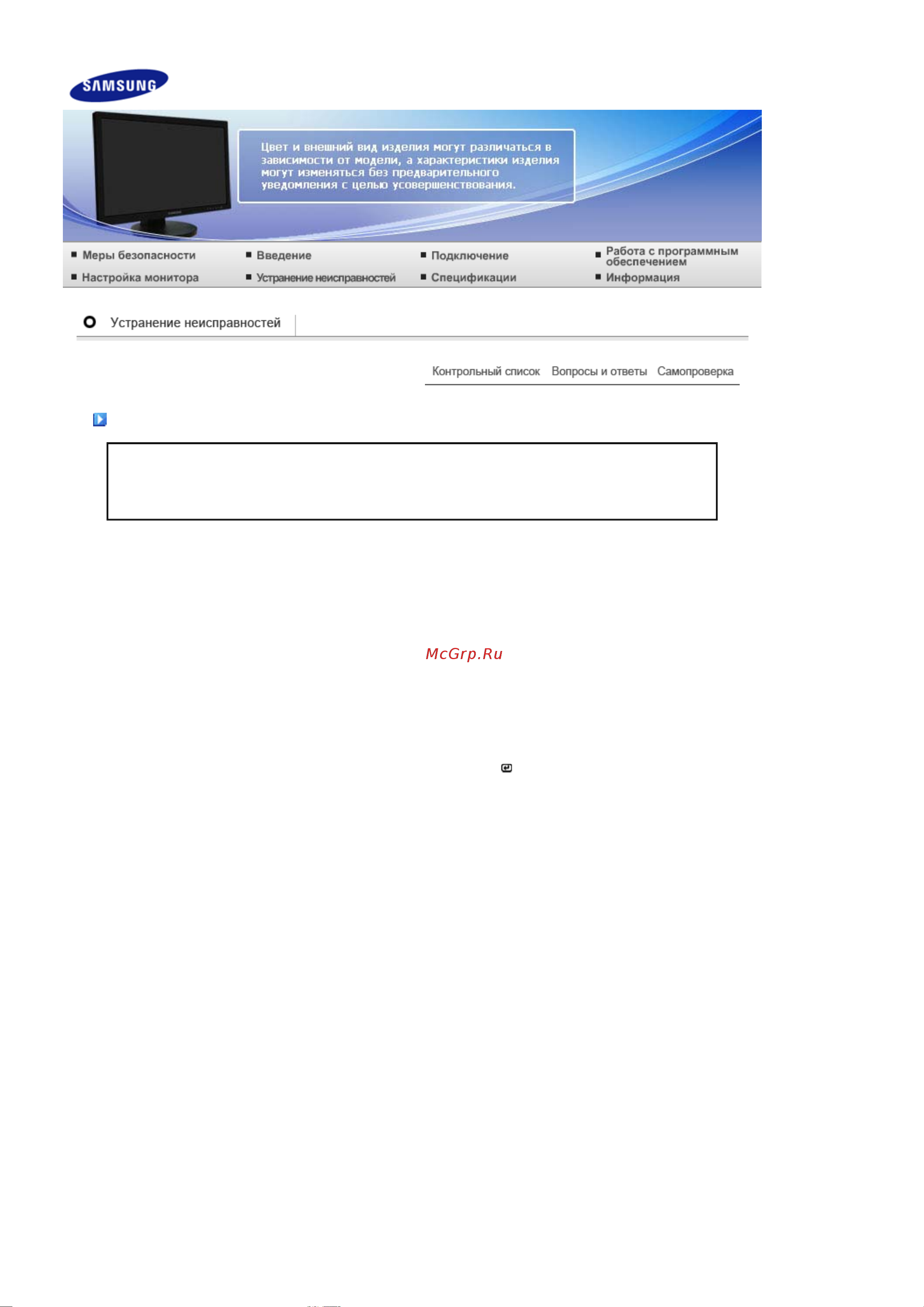 Samsung 245 B [12/16] Контрольный список