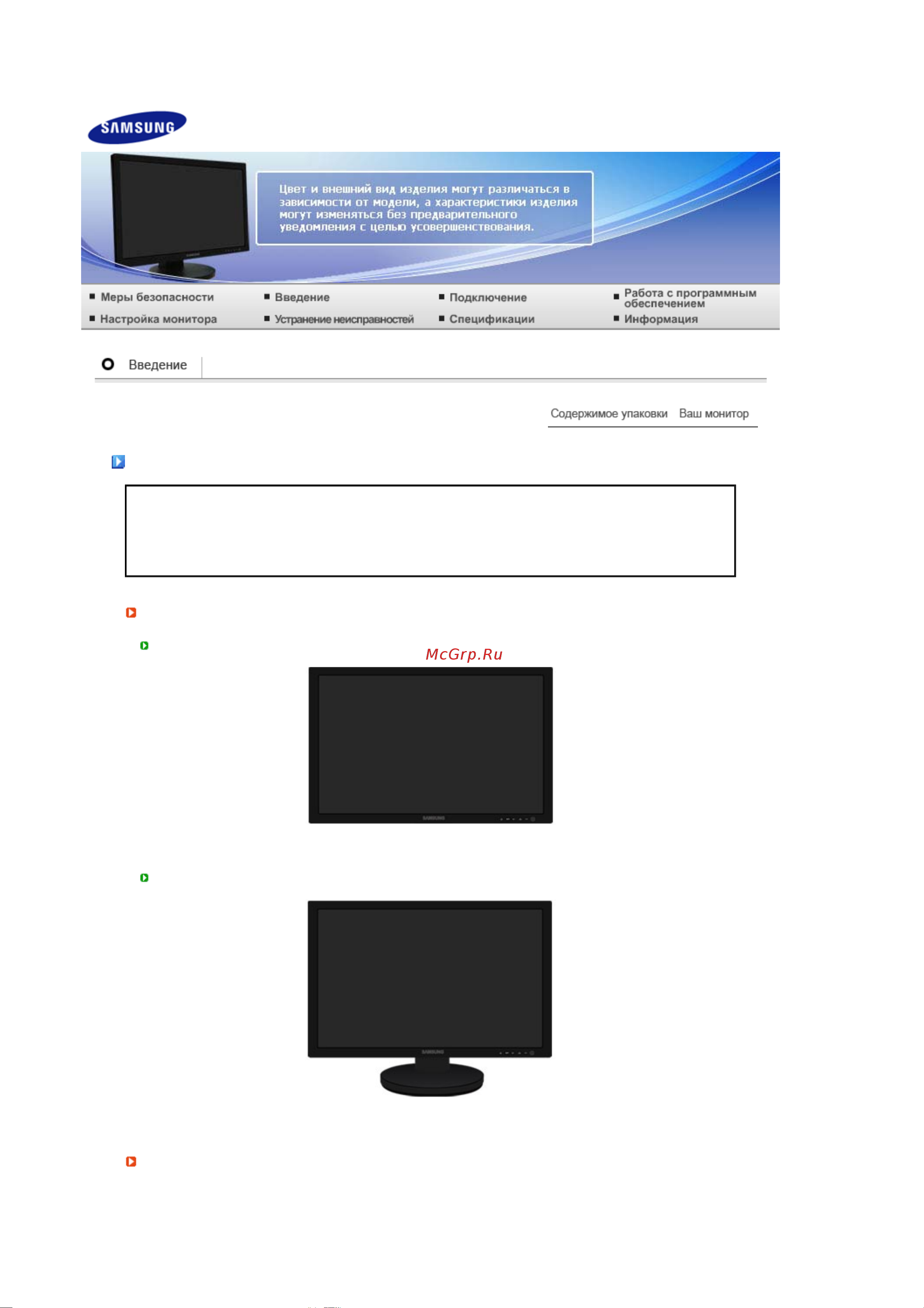Samsung 245 B [2/16] Содержимое упаковки