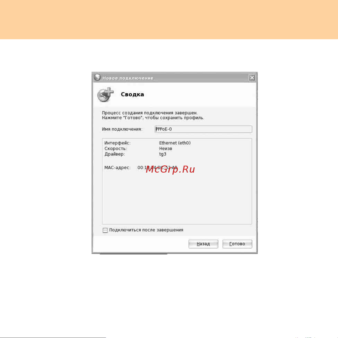Lenovo IdeaPad S9 S10 Руководство по эксплуатации онлайн [121/166] 751751