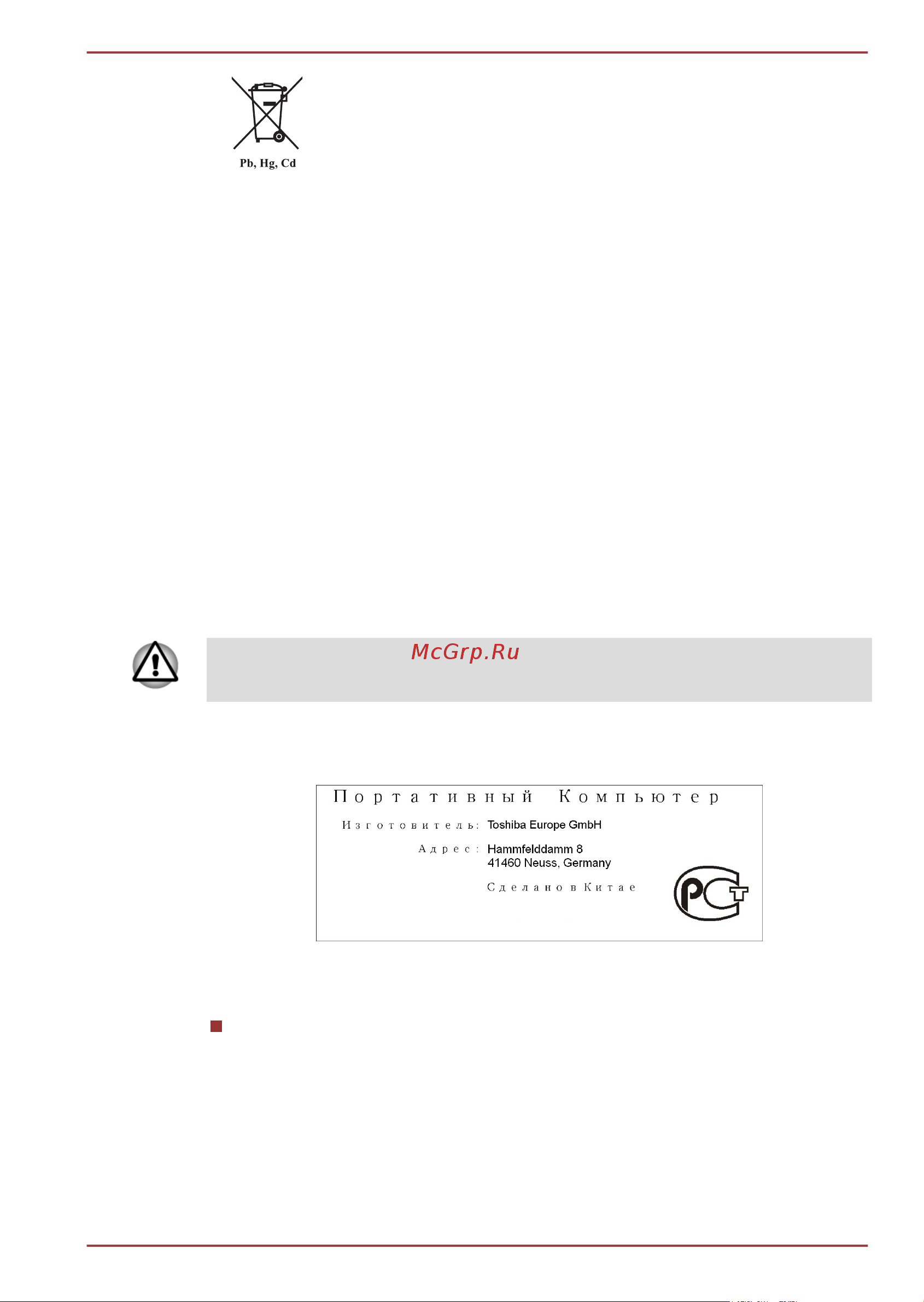 Toshiba Satellite C670-13U [10/202] Гост