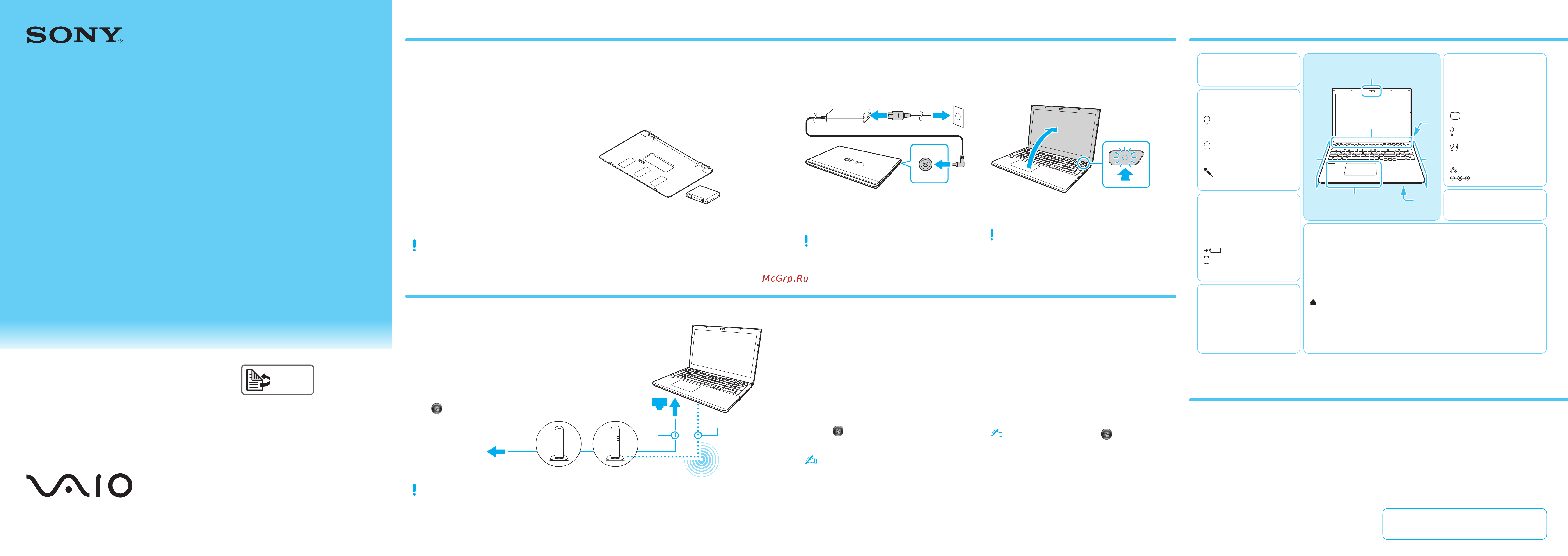 Sony SVS-1311E3RP [2/2] Quick start guide