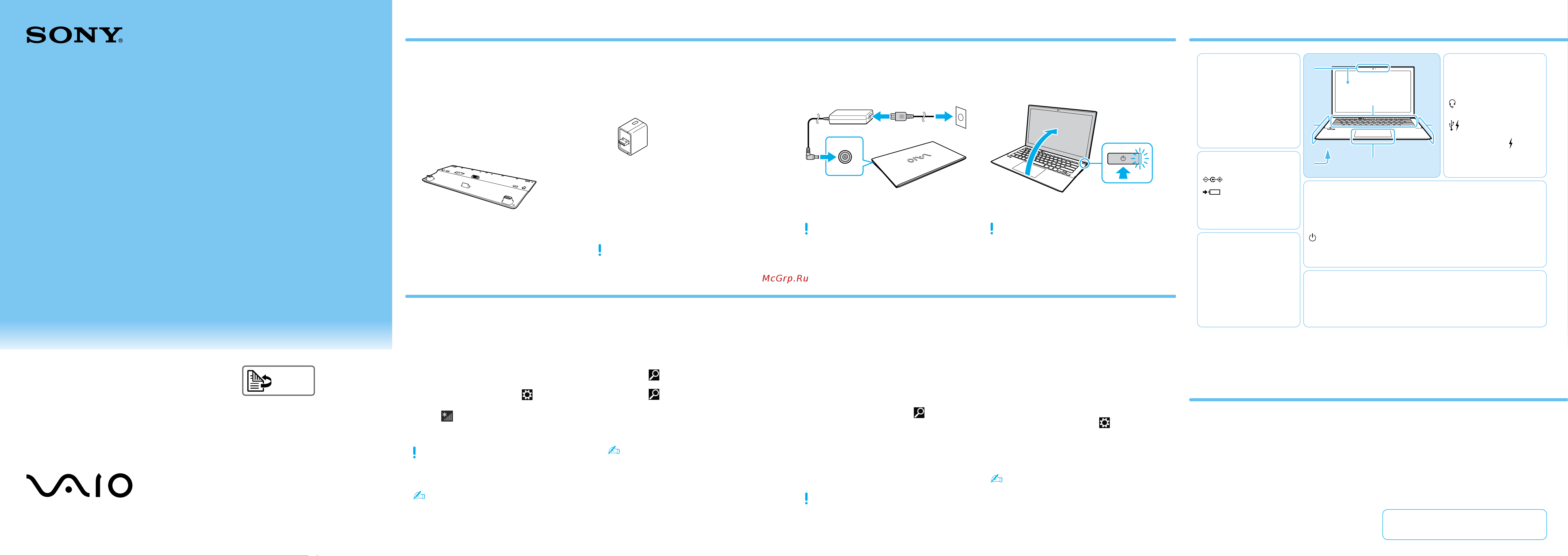 Sony SVP1121X9RB [2/2] Quick start guide
