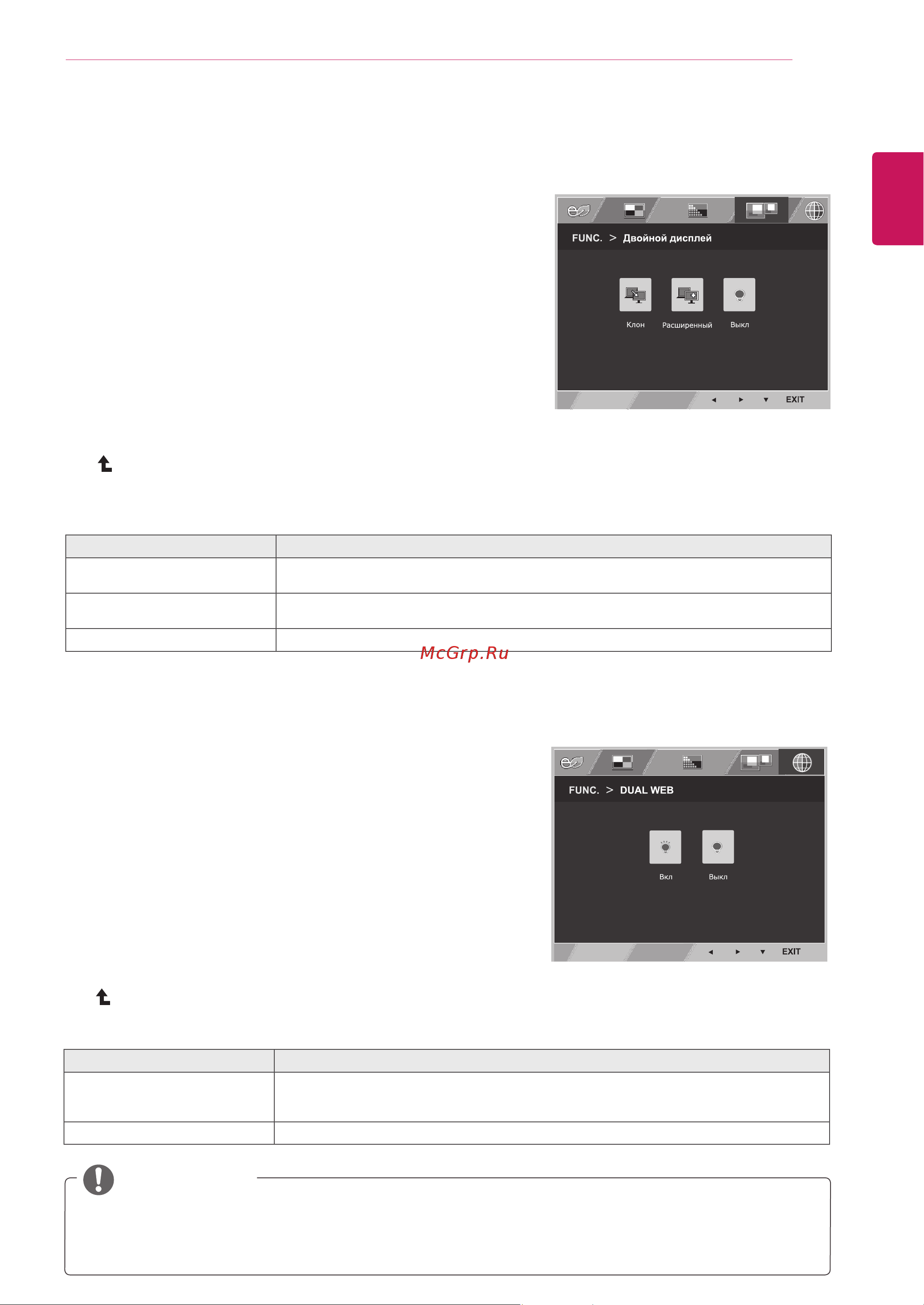 Lenovo LG 22MP65HQ [21/28] Двойной дисплей
