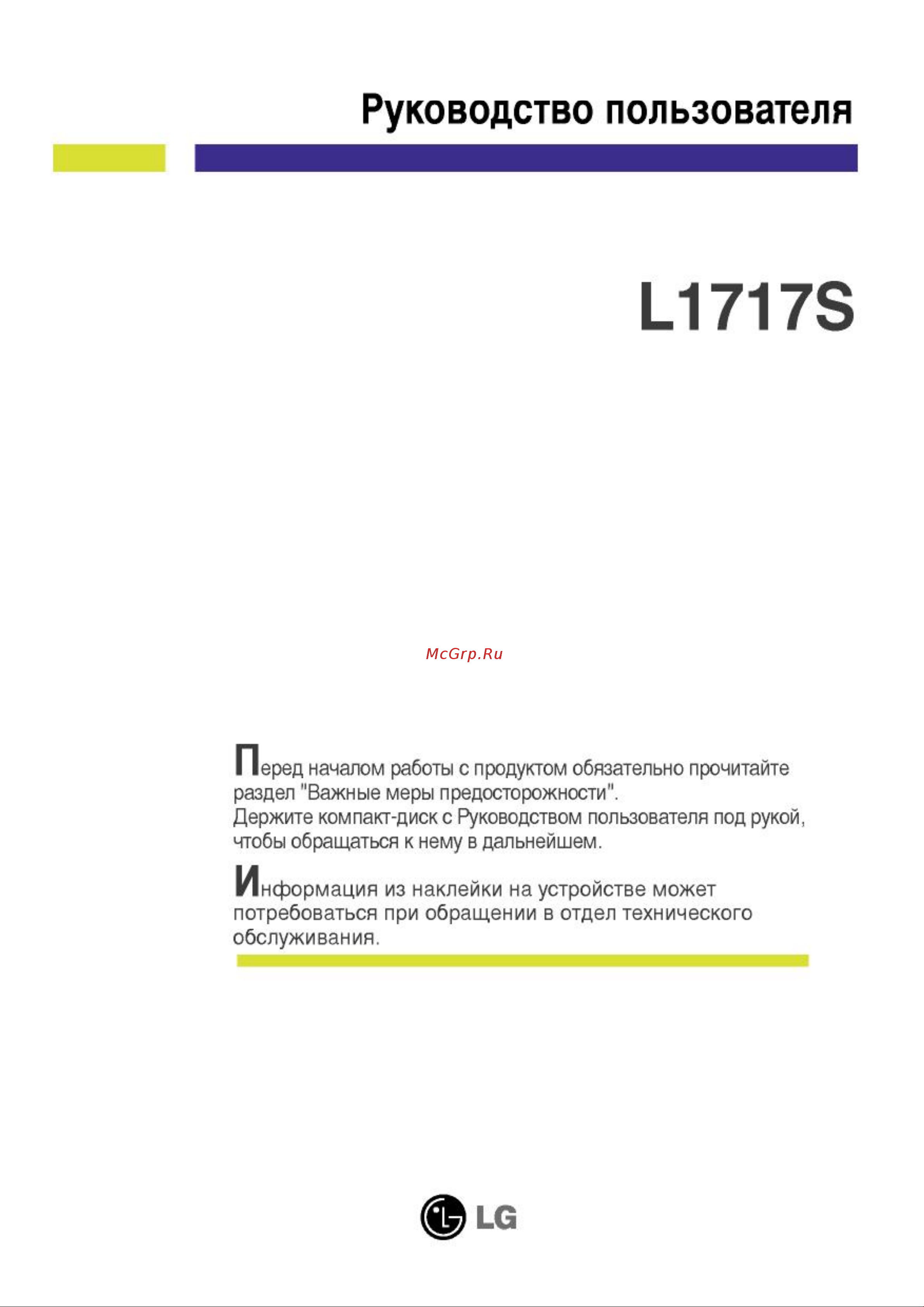 LG Flatron L1717S Руководство по эксплуатации онлайн [2/21] 751804