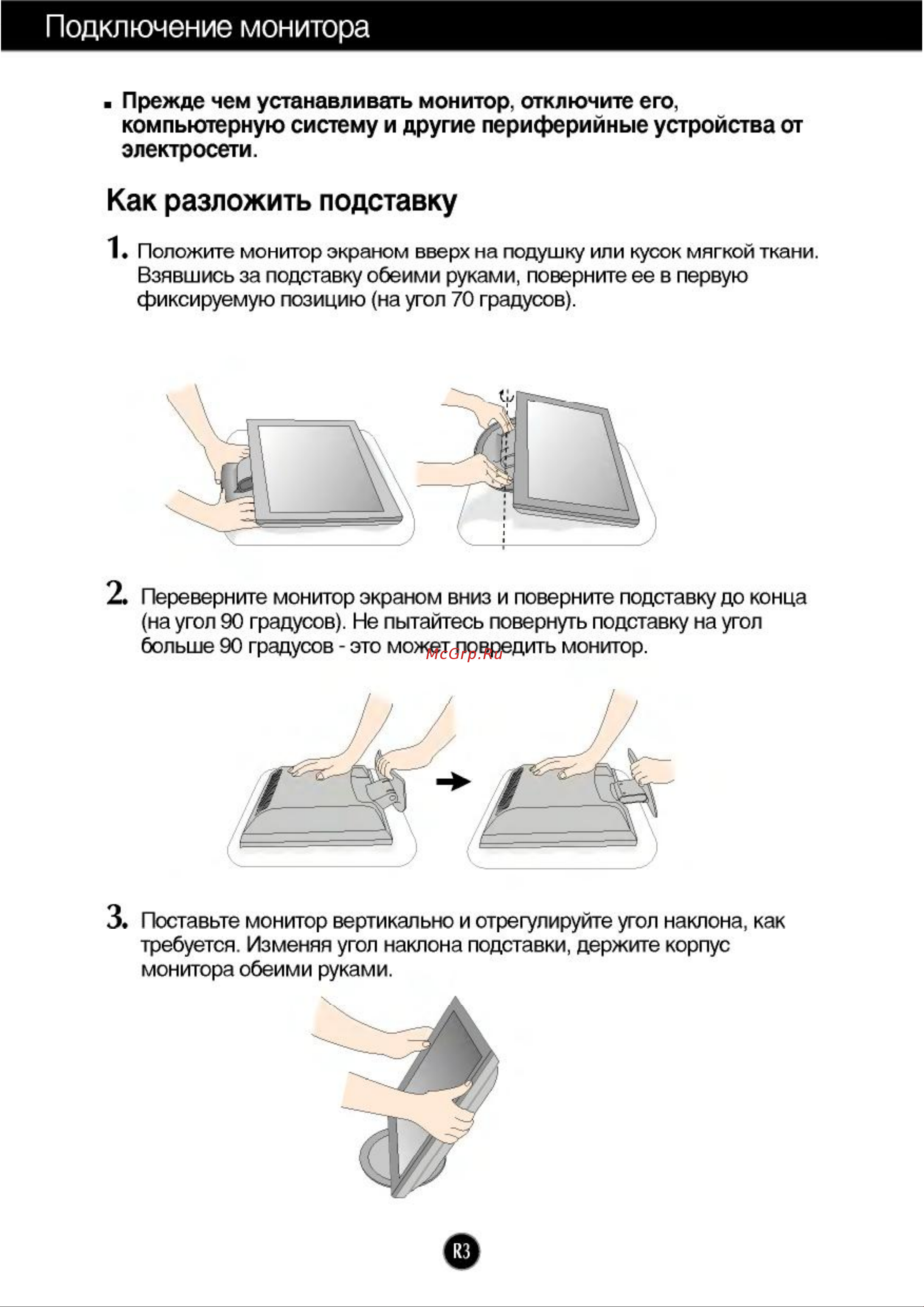 LG Flatron L1717S Руководство по эксплуатации онлайн [5/21] 751804