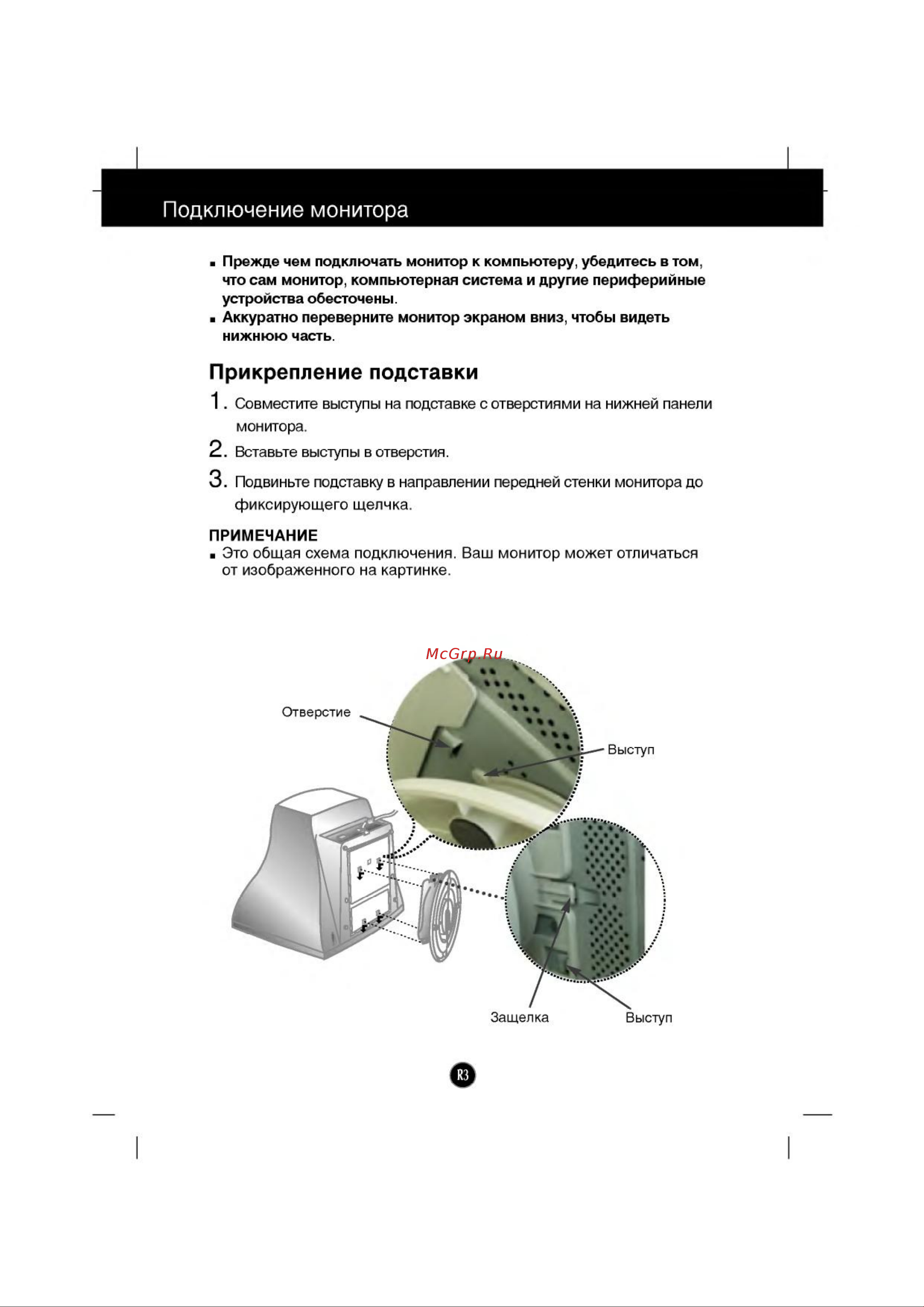 LG Flatron 775FT Руководство по эксплуатации онлайн [4/16] 751808